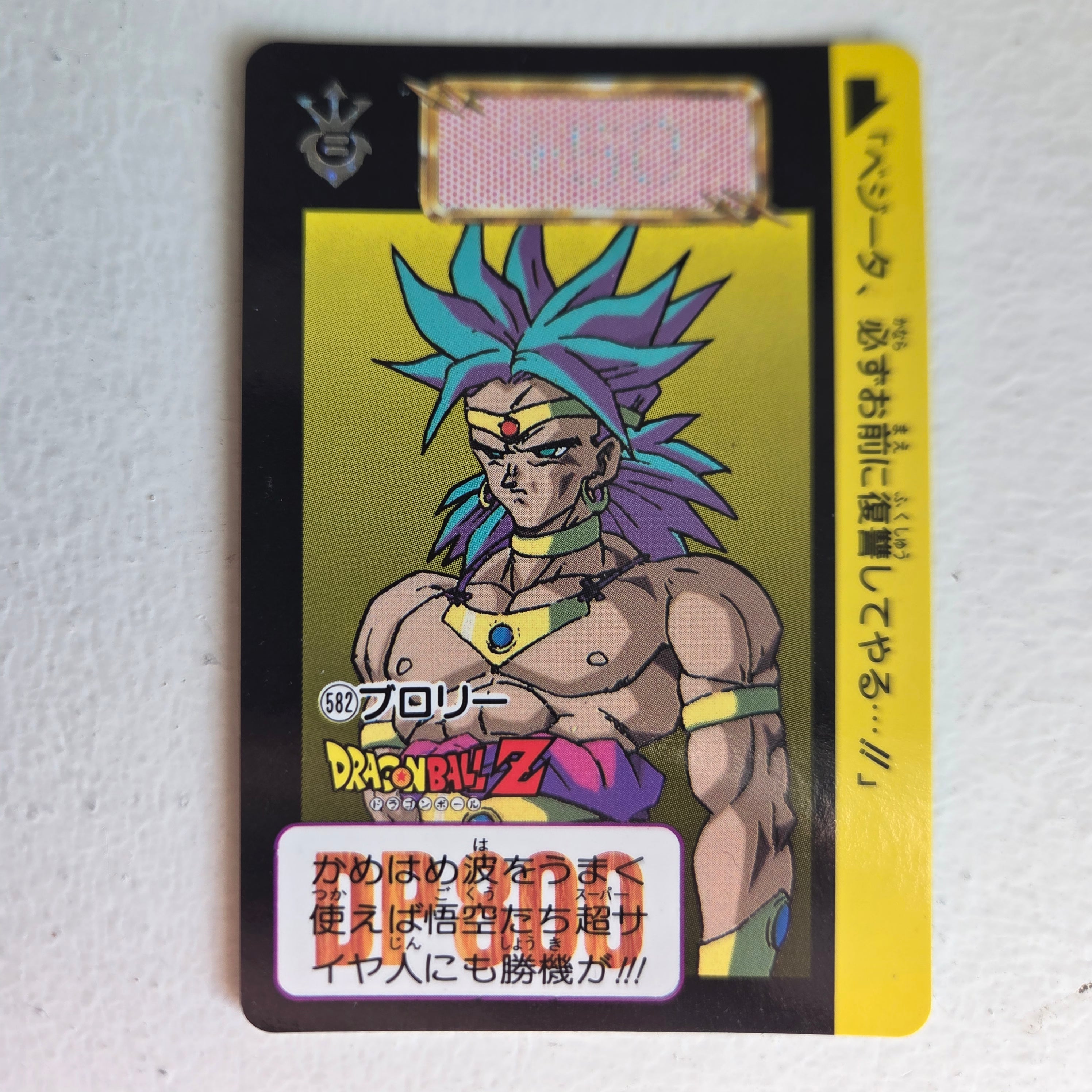 Dragon Ball Carte Carddass Part 14 - 582