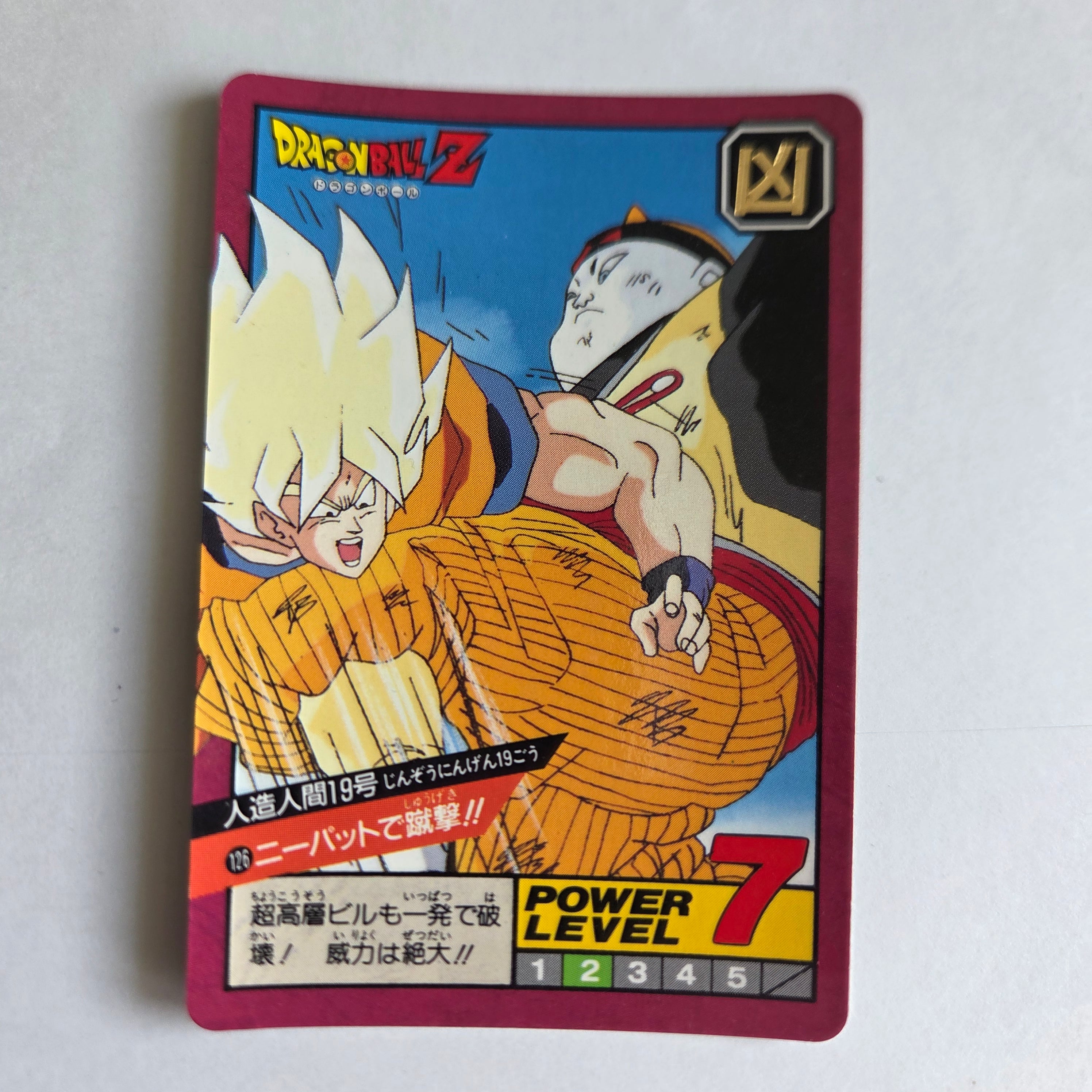 Dragon Ball - Carte Super Battle Part 03 - 126