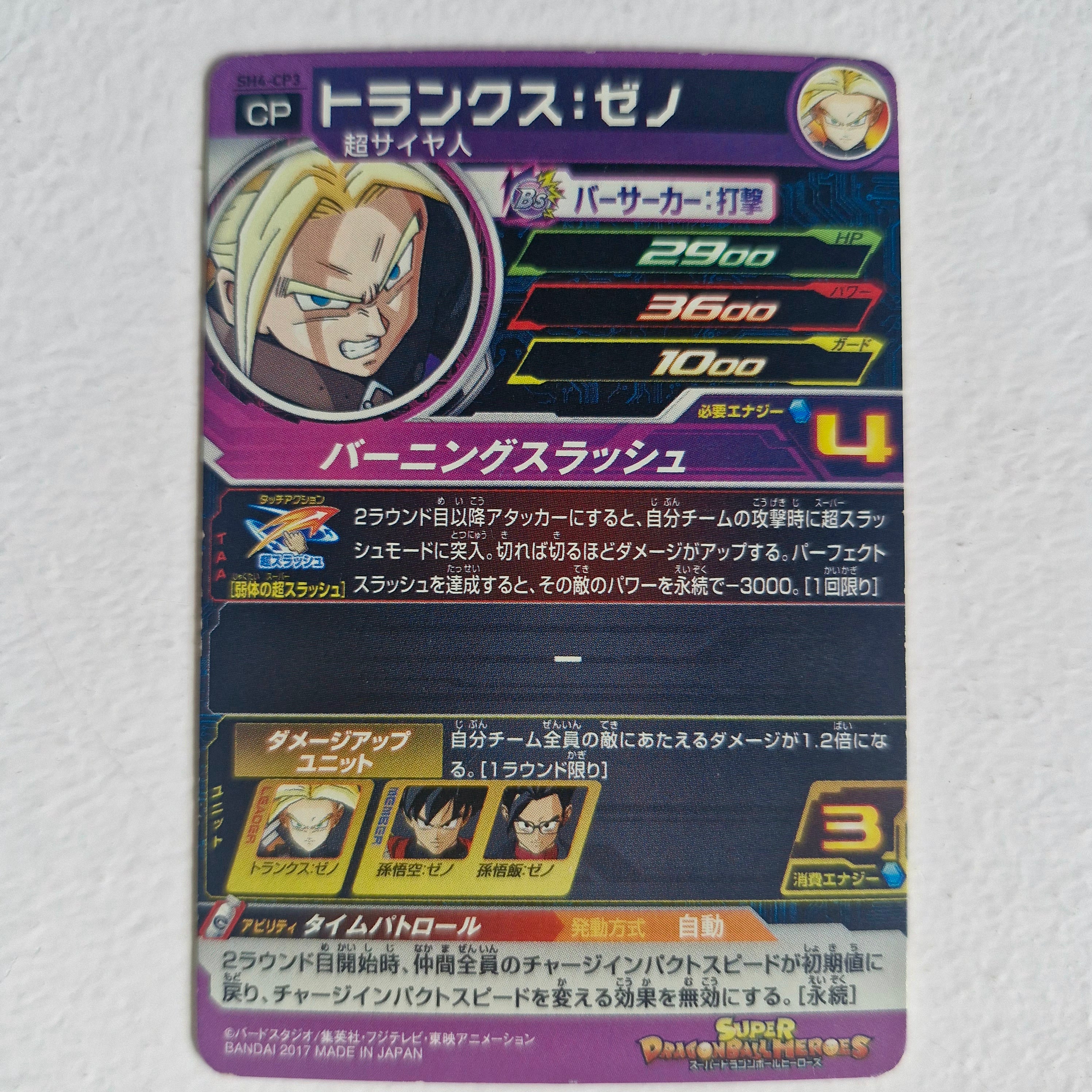 Dragon Ball - Carte Super Dragon Ball Heroes - SH4-CP3