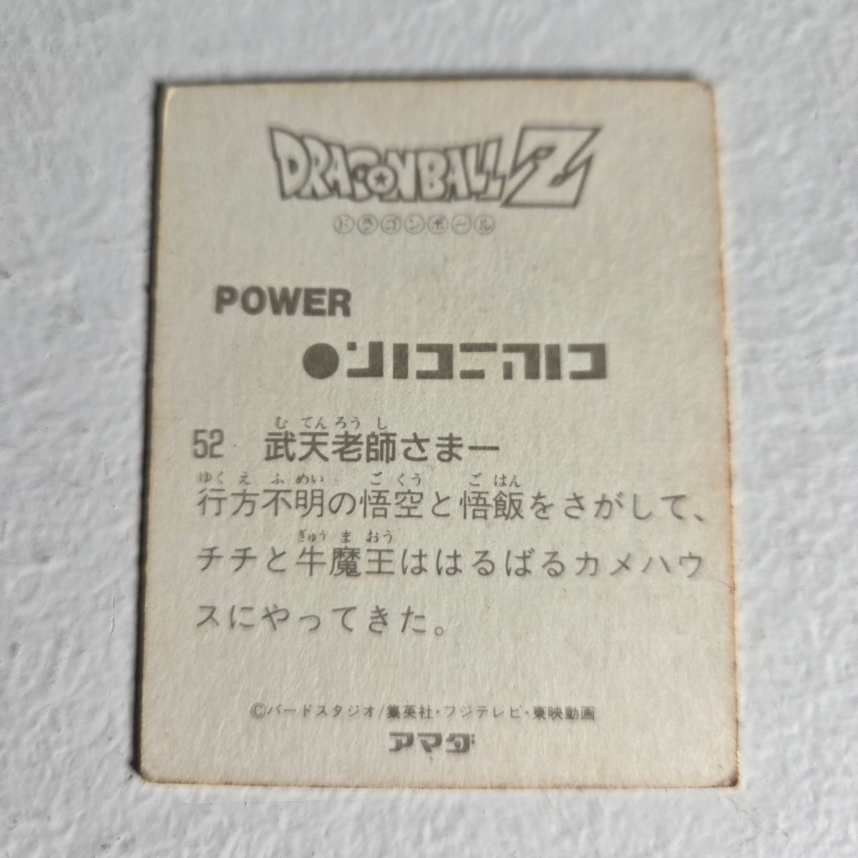 Dragon Ball Carte Mini Card Part 1 - 052