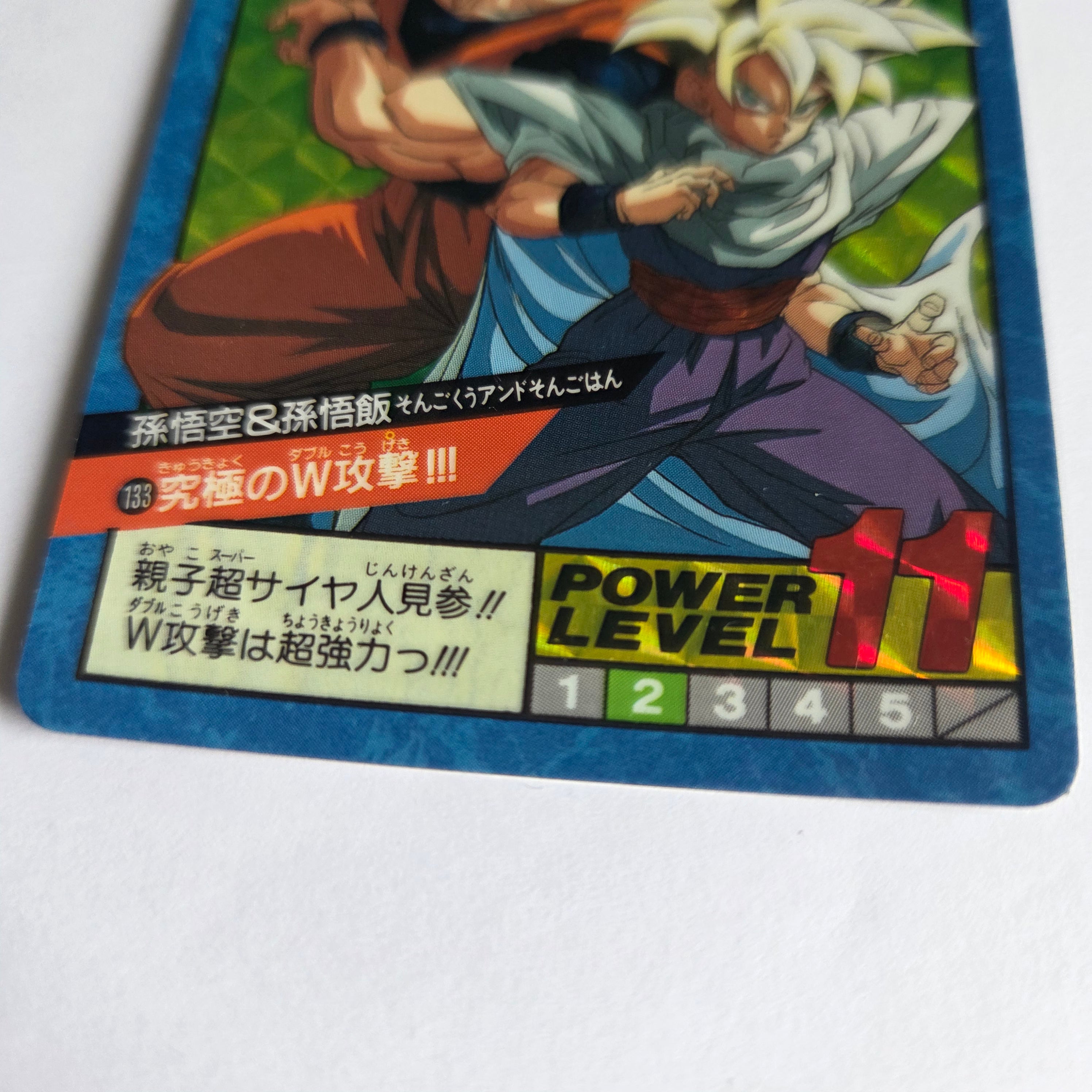 Dragon Ball - Carte Super Battle Part 04 - 133
