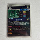 Dragon Ball - Cartes Dragon Ball Super SDV5-032 SR