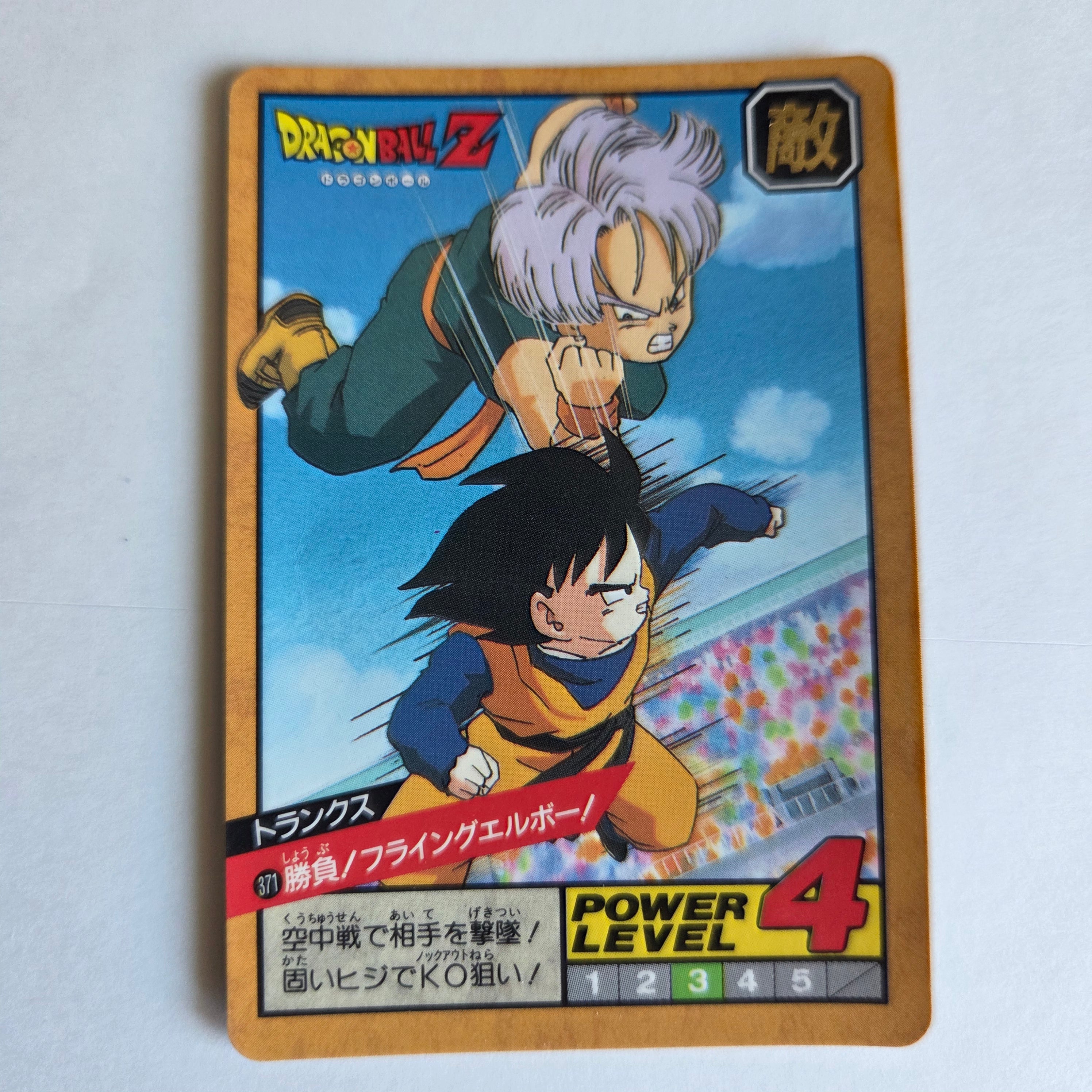 Dragon Ball - Carte Super Battle Part 09 - 371