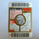 Dragon Ball - Carte Superbarcode Wars Part 03 - 108