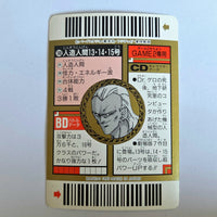 Dragon Ball - Carte Superbarcode Wars Part 03 - 108