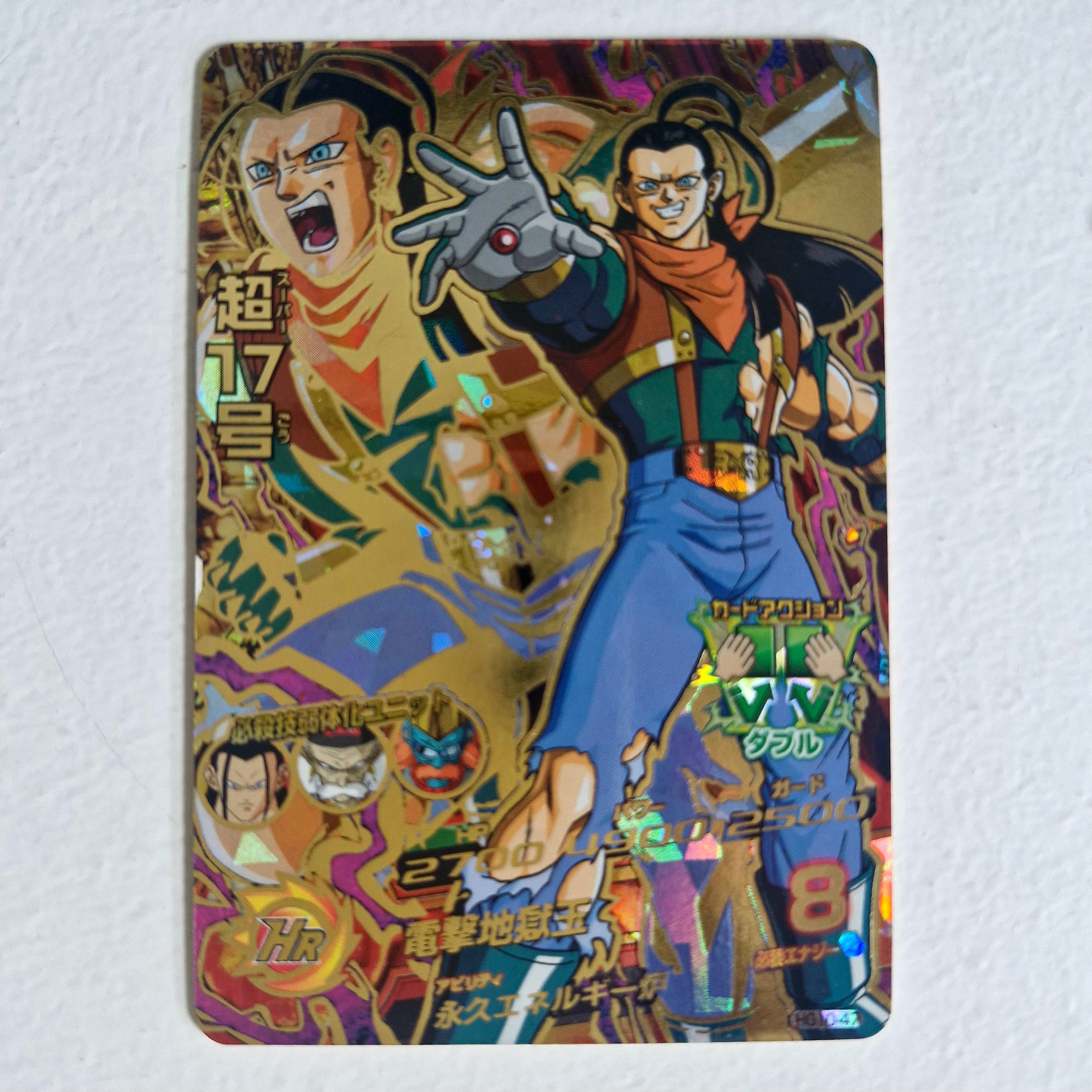 Dragon Ball - Carte Super Dragon Ball Heroes - HG10-047
