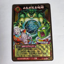 Dragon Ball - Carte Dragon Ball Card Game Part 4 - D 367