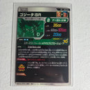 Dragon Ball - Cartes Dragon Ball Super SDV8-044 GDR