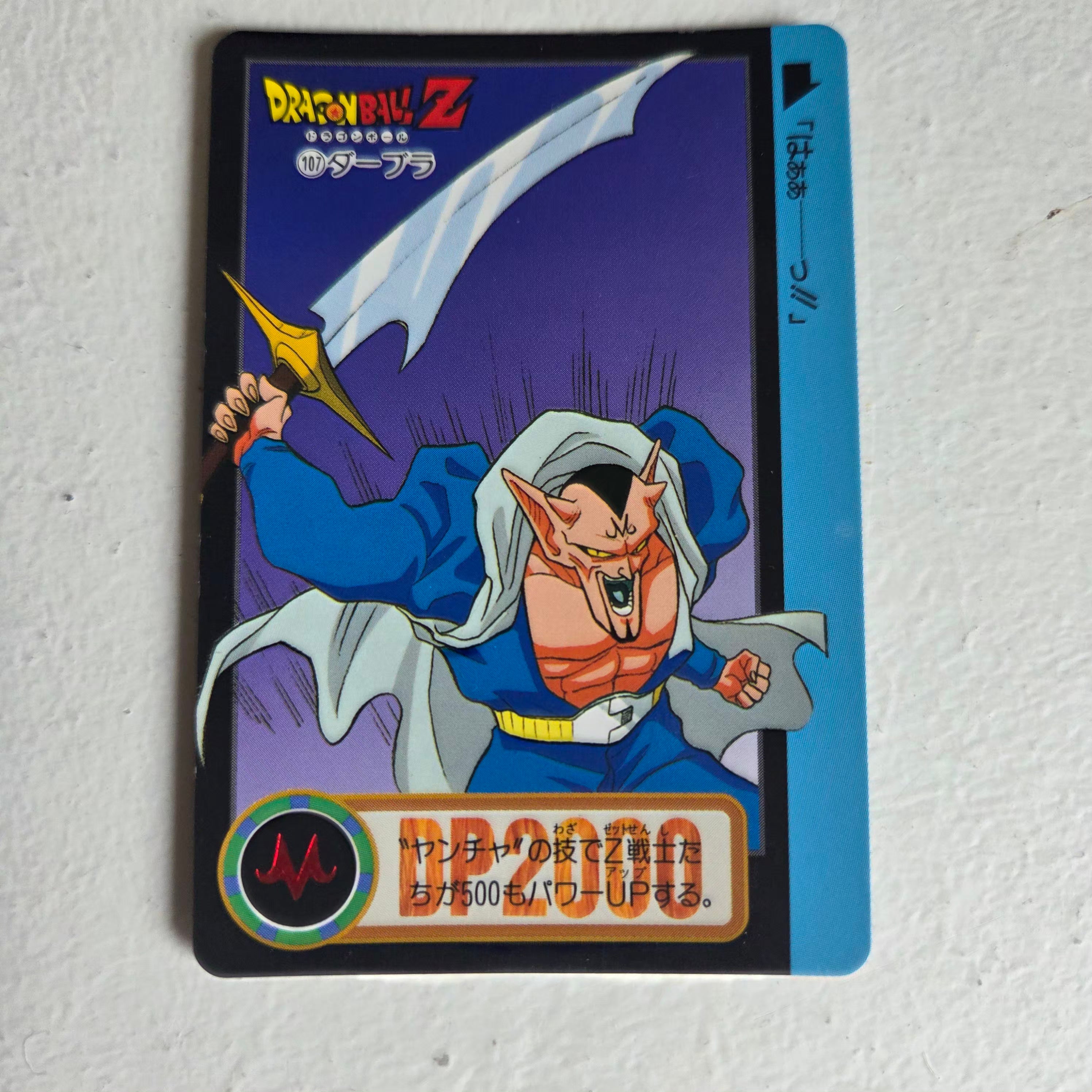 Dragon Ball Carte Carddass Part 19 - 107