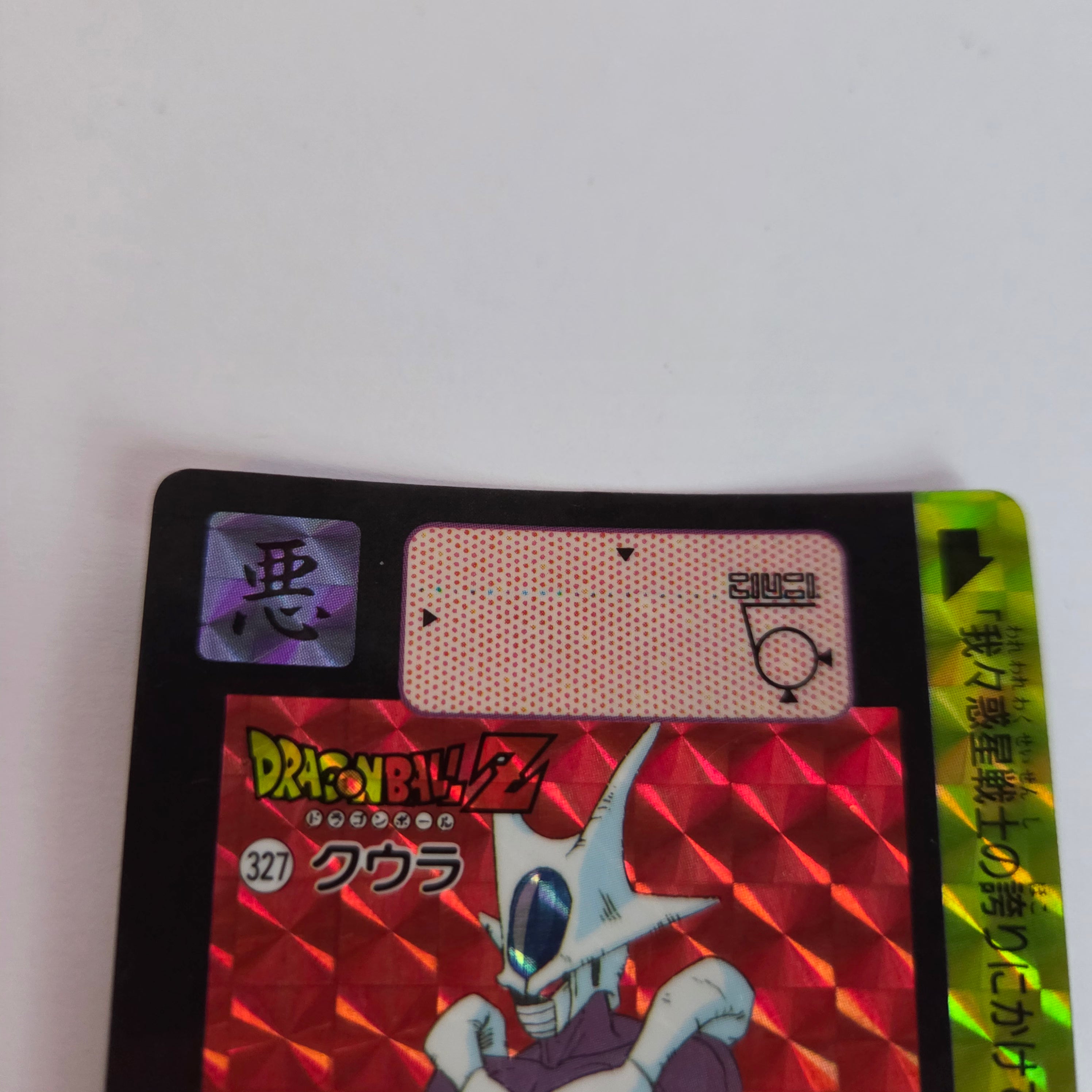 Dragon Ball Carte Carddass Part 08 - 327