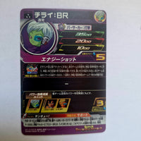 Dragon Ball - Carte Super Dragon Ball Heroes - MM3-066