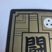 Dragon Ball Carte Carddass Part 12 - 501