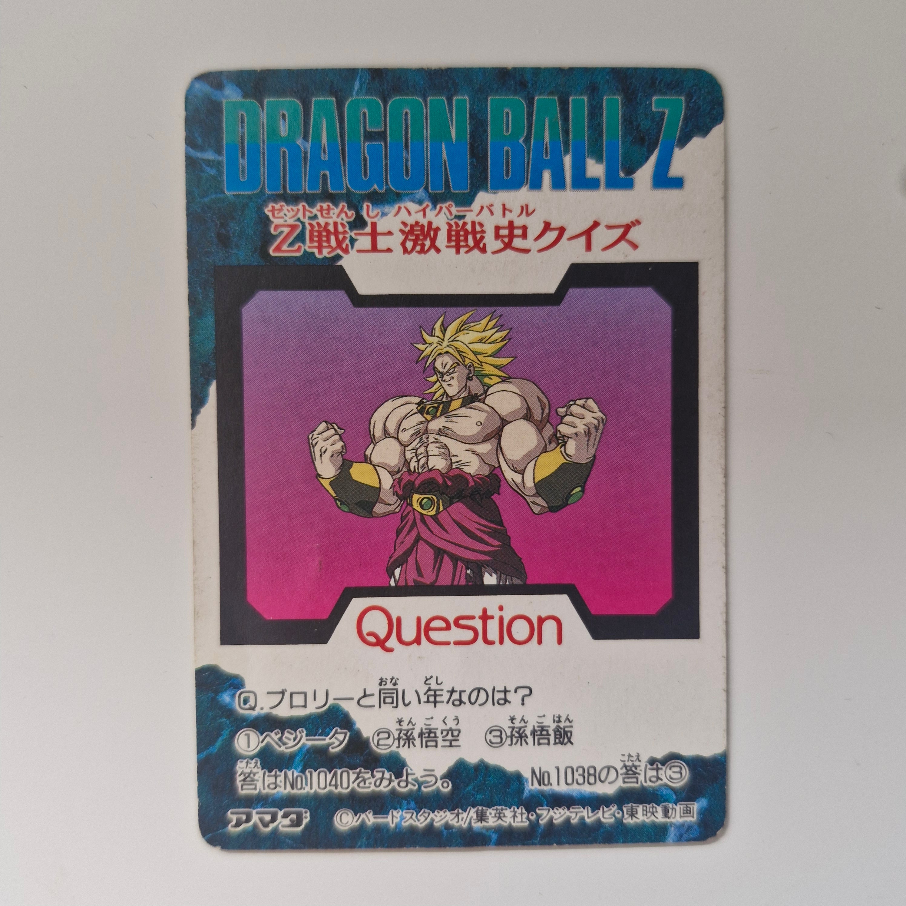 Dragon Ball - Carte PP Part 24 - 1039 état moyen