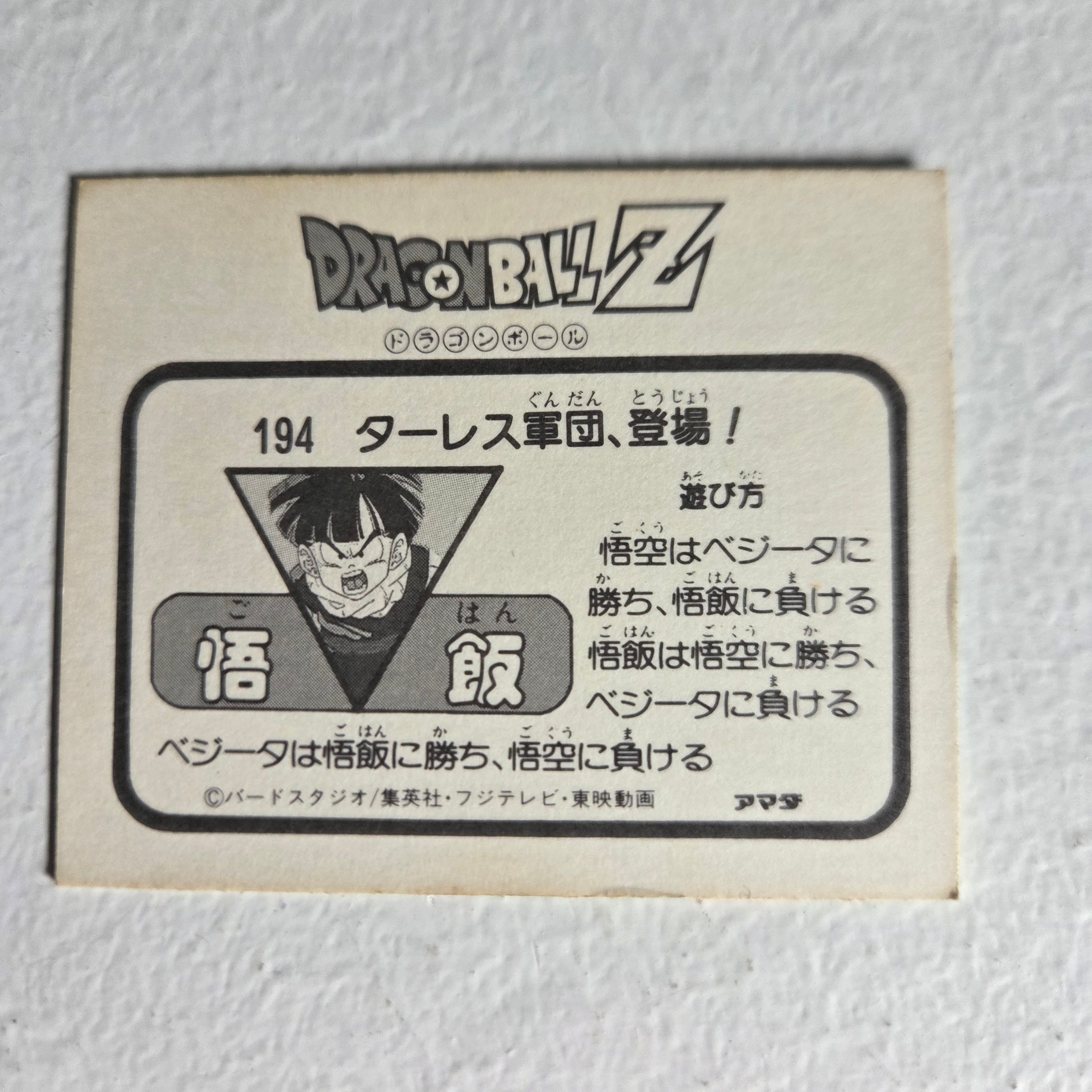 Dragon Ball Carte Mini Card Part 4 - 194