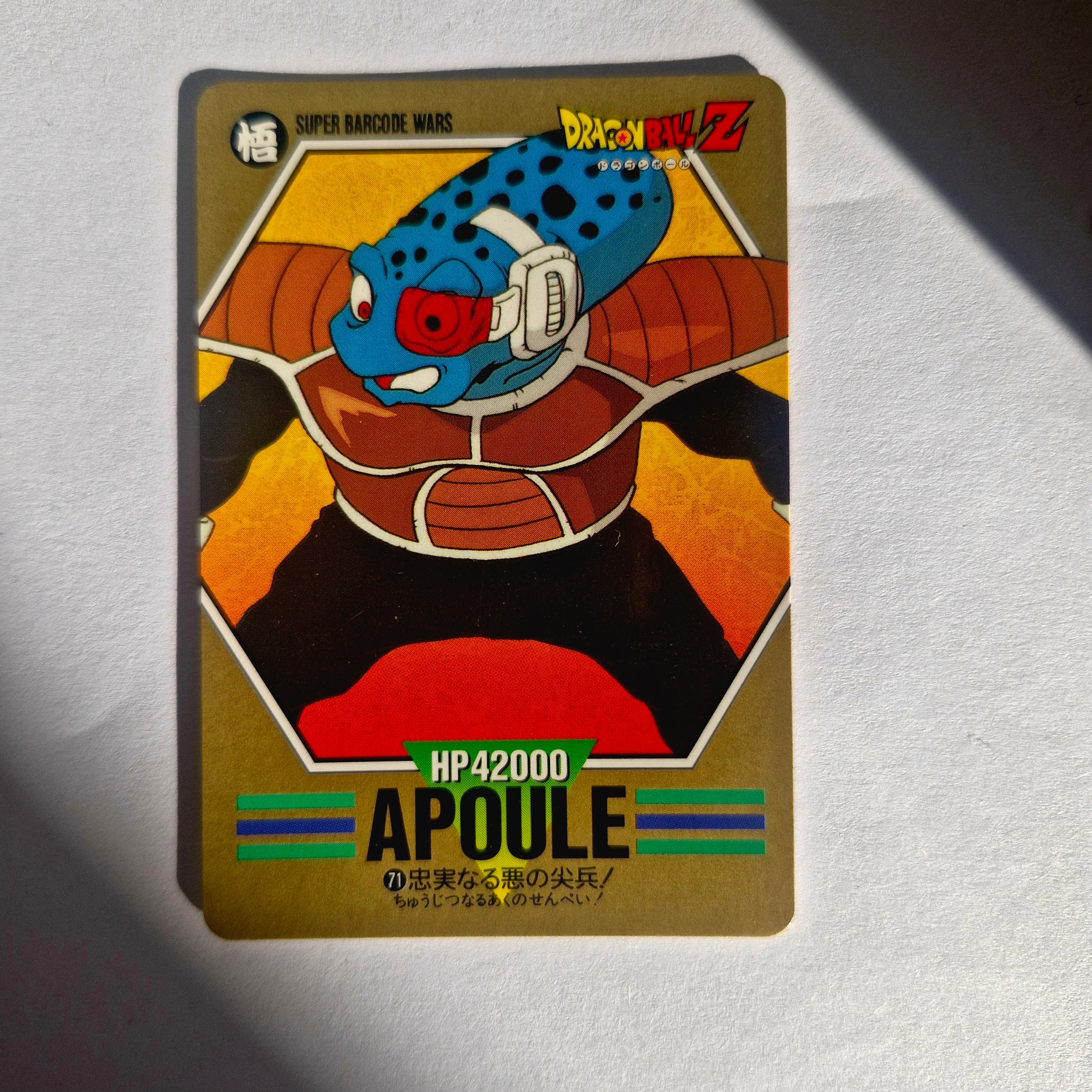 Dragon Ball - Carte Superbarcode Wars Part 02 - 071