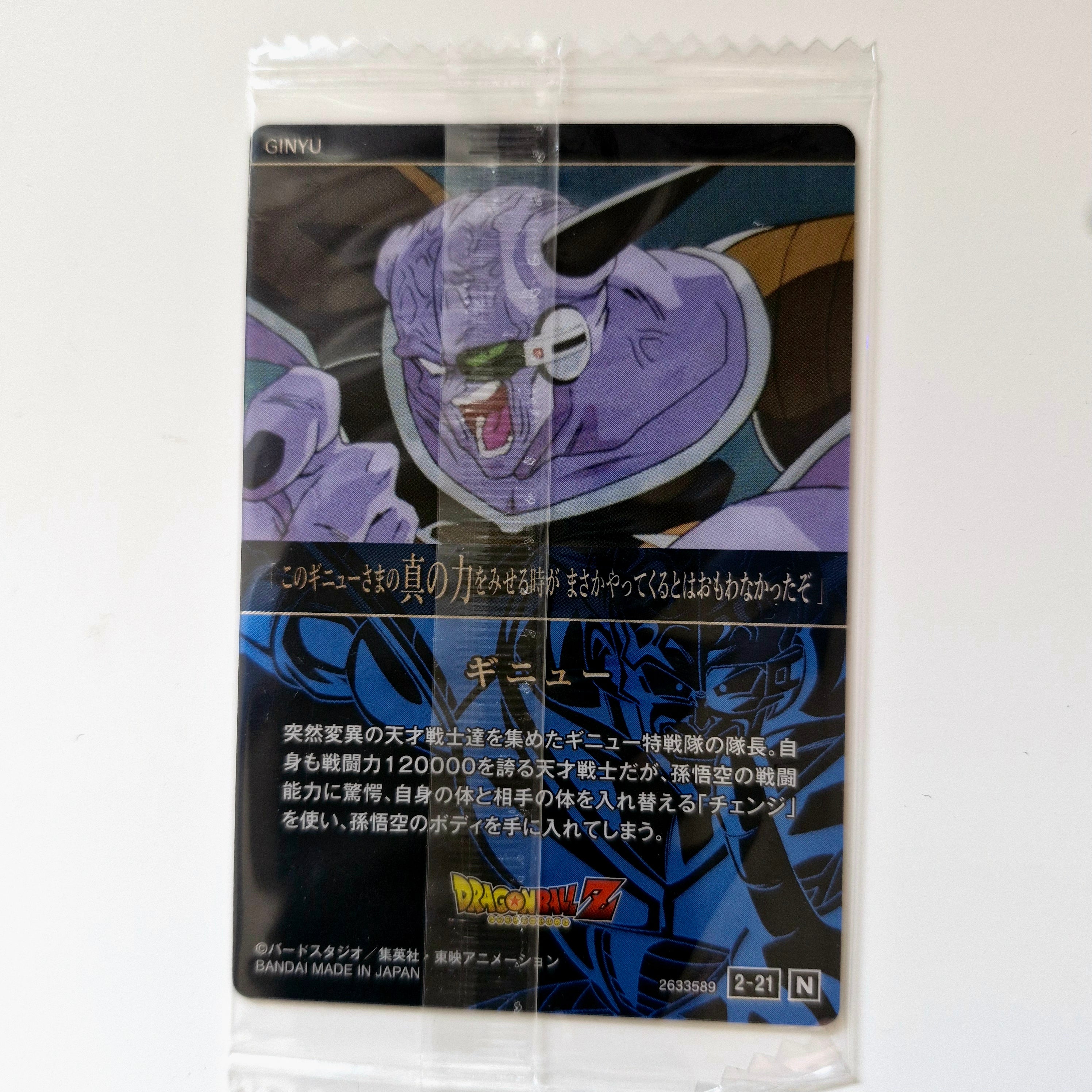Dragon Ball - Carte Itajaga Part 02 - 21 N