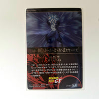 Dragon Ball - Carte Itajaga Part 04 - 20 SR (sans étui) état bon