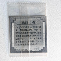 Dragon Ball - Carte Dragon Ball 40th anniversary Sticker Wafers Part 01 - 40