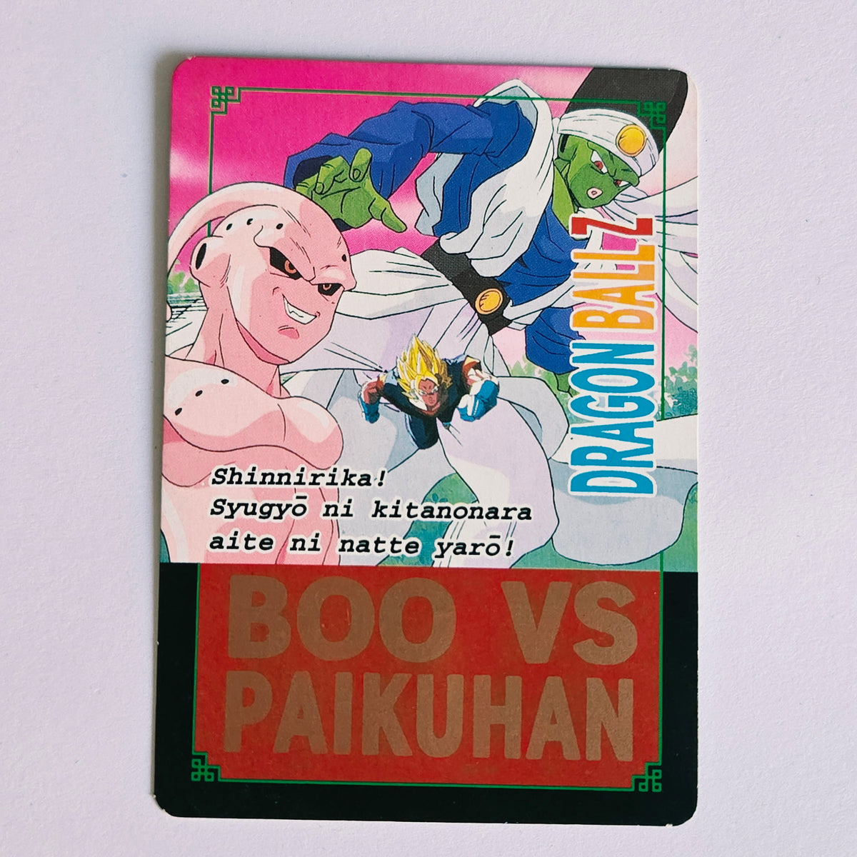 Dragon Ball Carte Hot Stamp Continue - 18