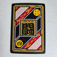 Dragon Ball Carte Carddass Part 19 - 103