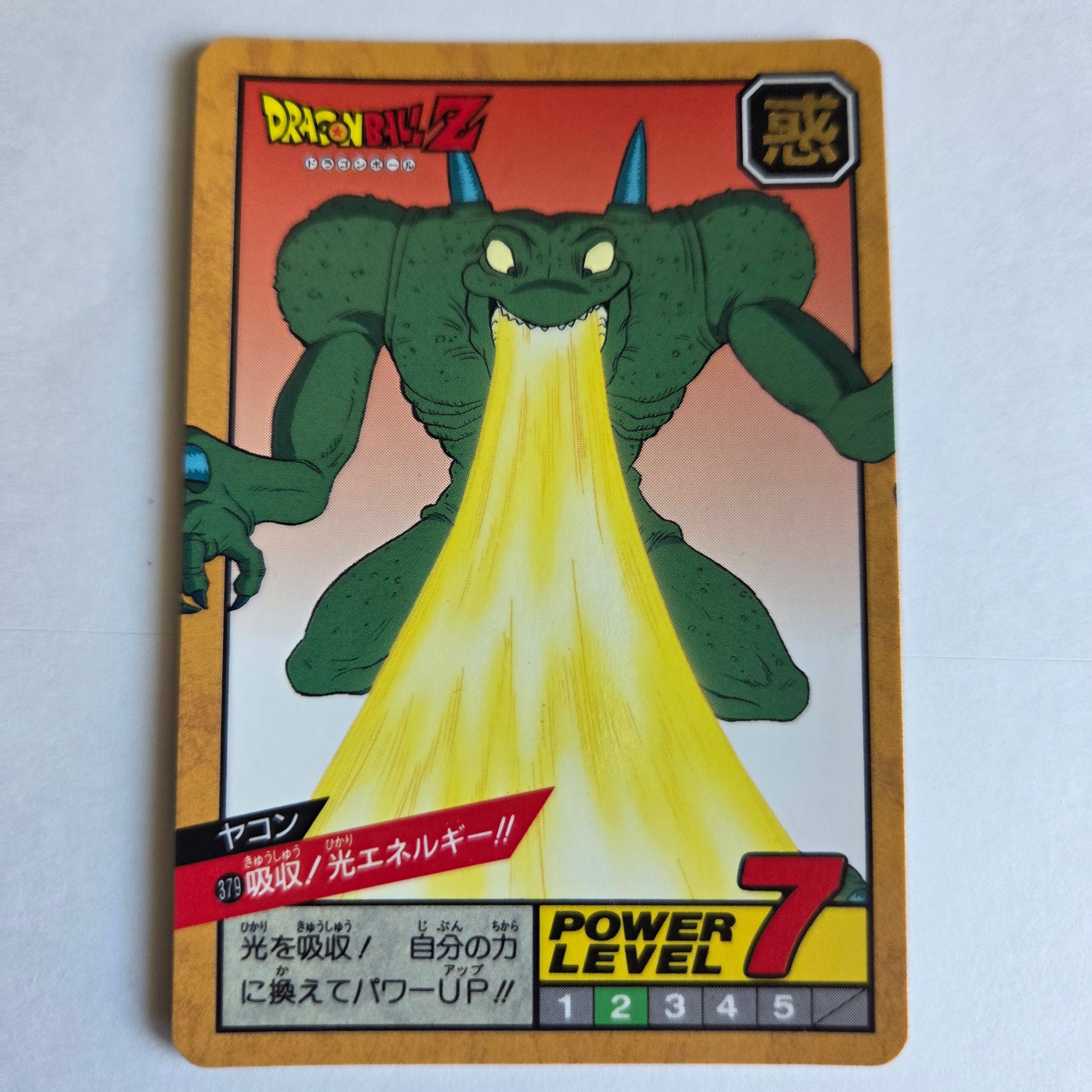 Dragon Ball - Carte Super Battle Part 09 - 379