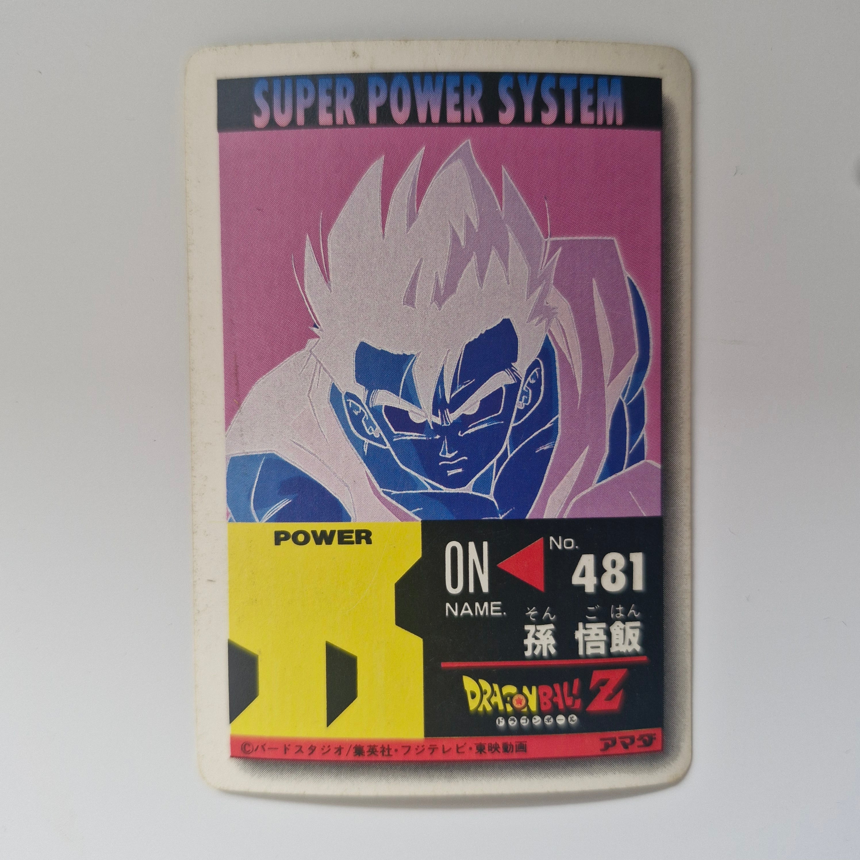Dragon Ball - Carte PP Part 22 - 941 état moyen