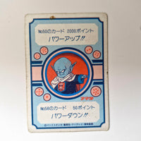 Dragon Ball - Carte PP Part 02 - 046 état moyen