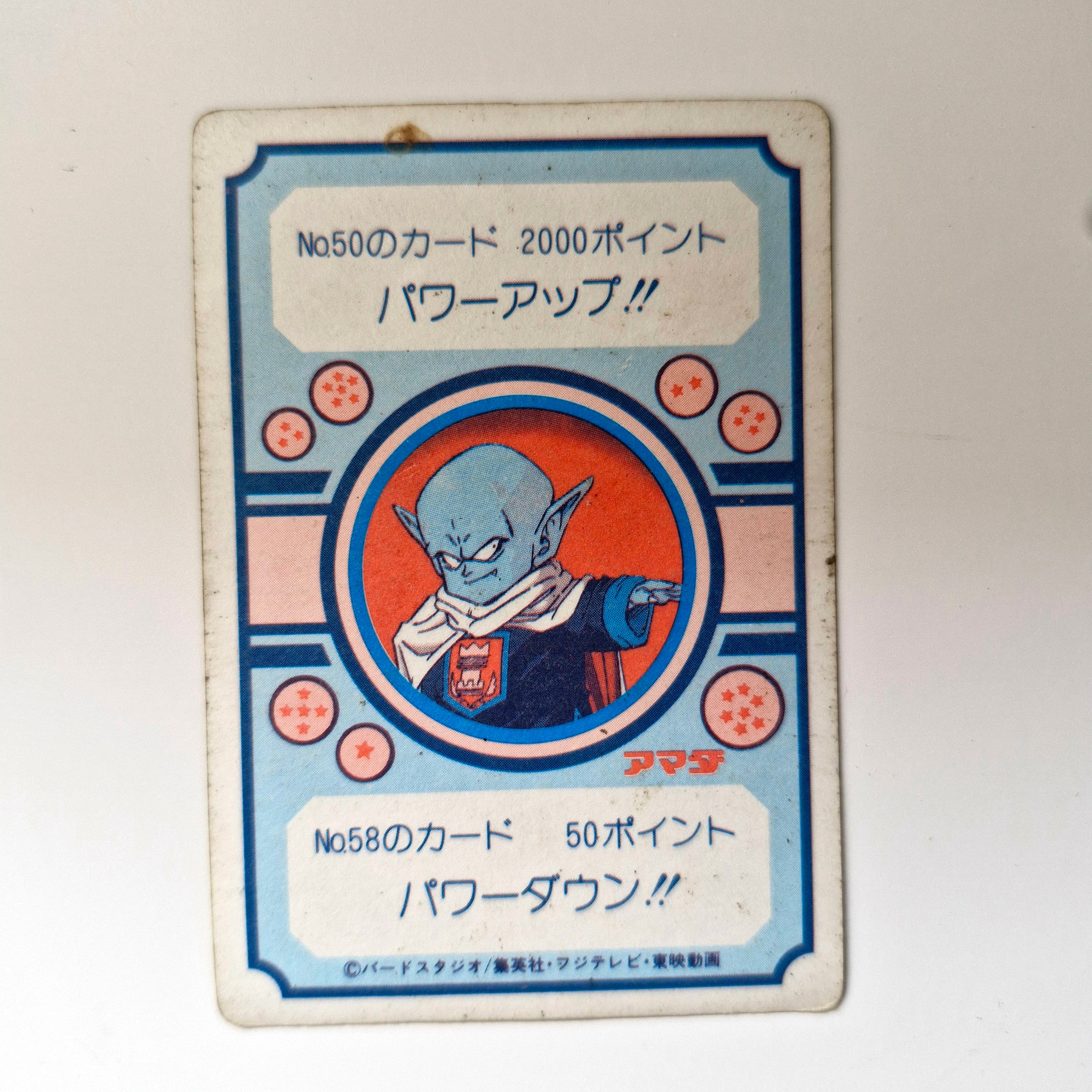 Dragon Ball - Carte PP Part 02 - 046 état moyen