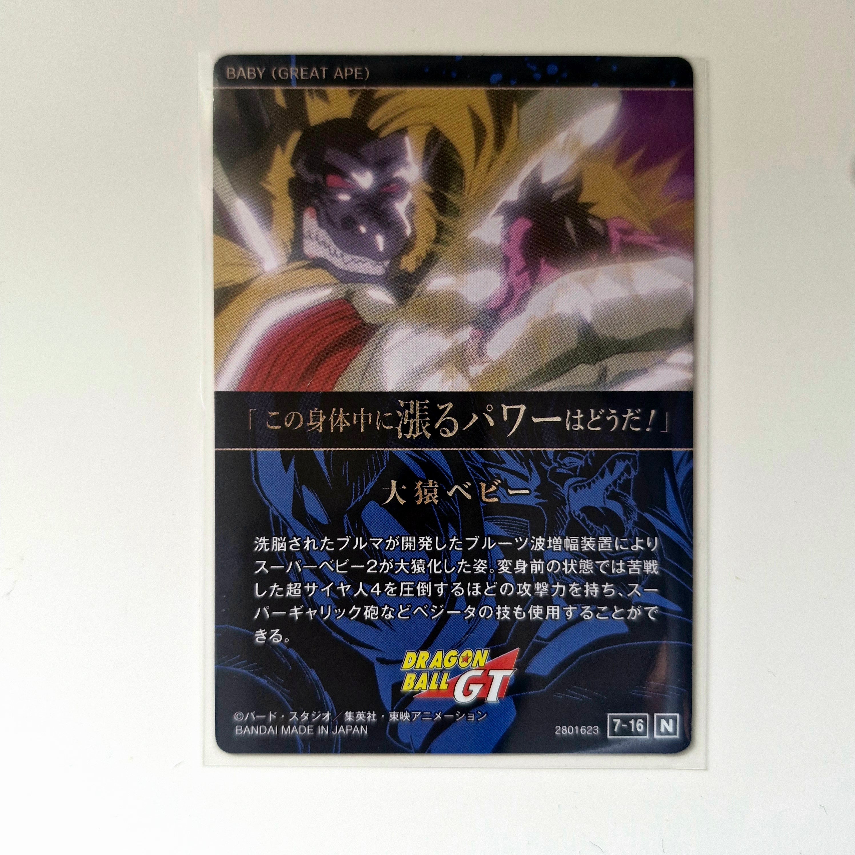 Dragon Ball - Carte Itajaga Part 07 - 16 N (sans étui) état bon