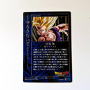 Dragon Ball - Carte Wafers Unlimited Part 02 - 07 R (sans étui) état bon
