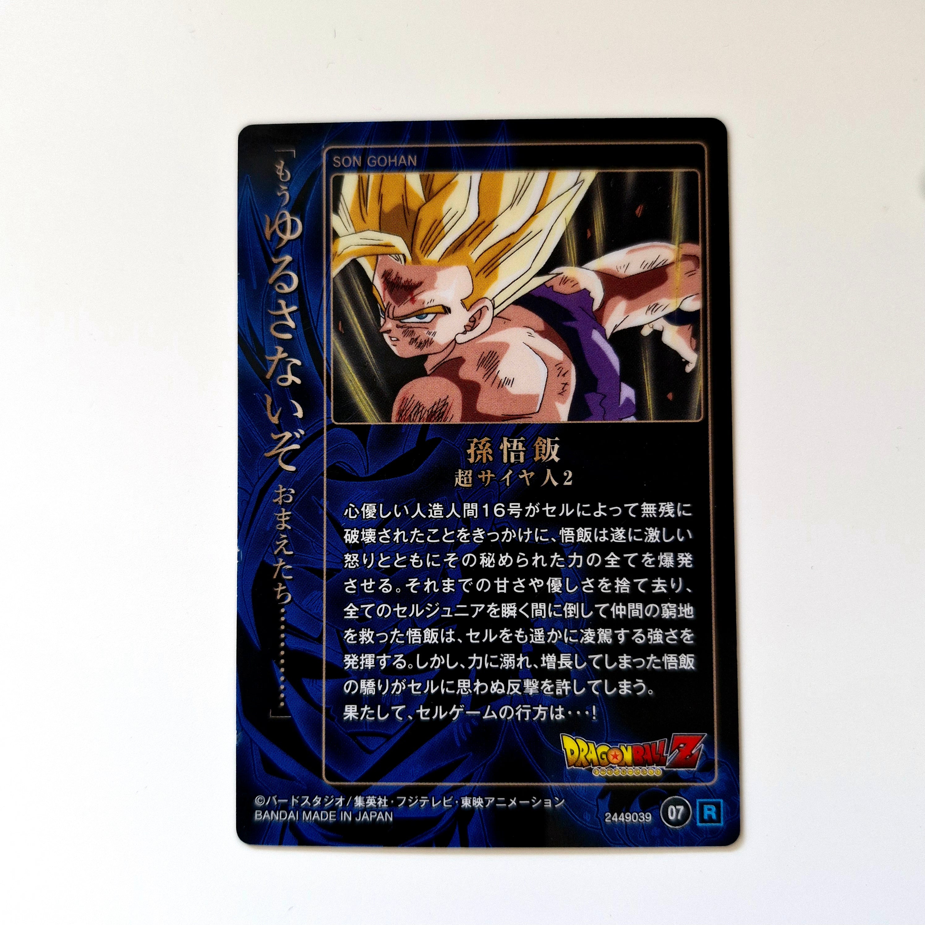 Dragon Ball - Carte Wafers Unlimited Part 02 - 07 R (sans étui) état bon