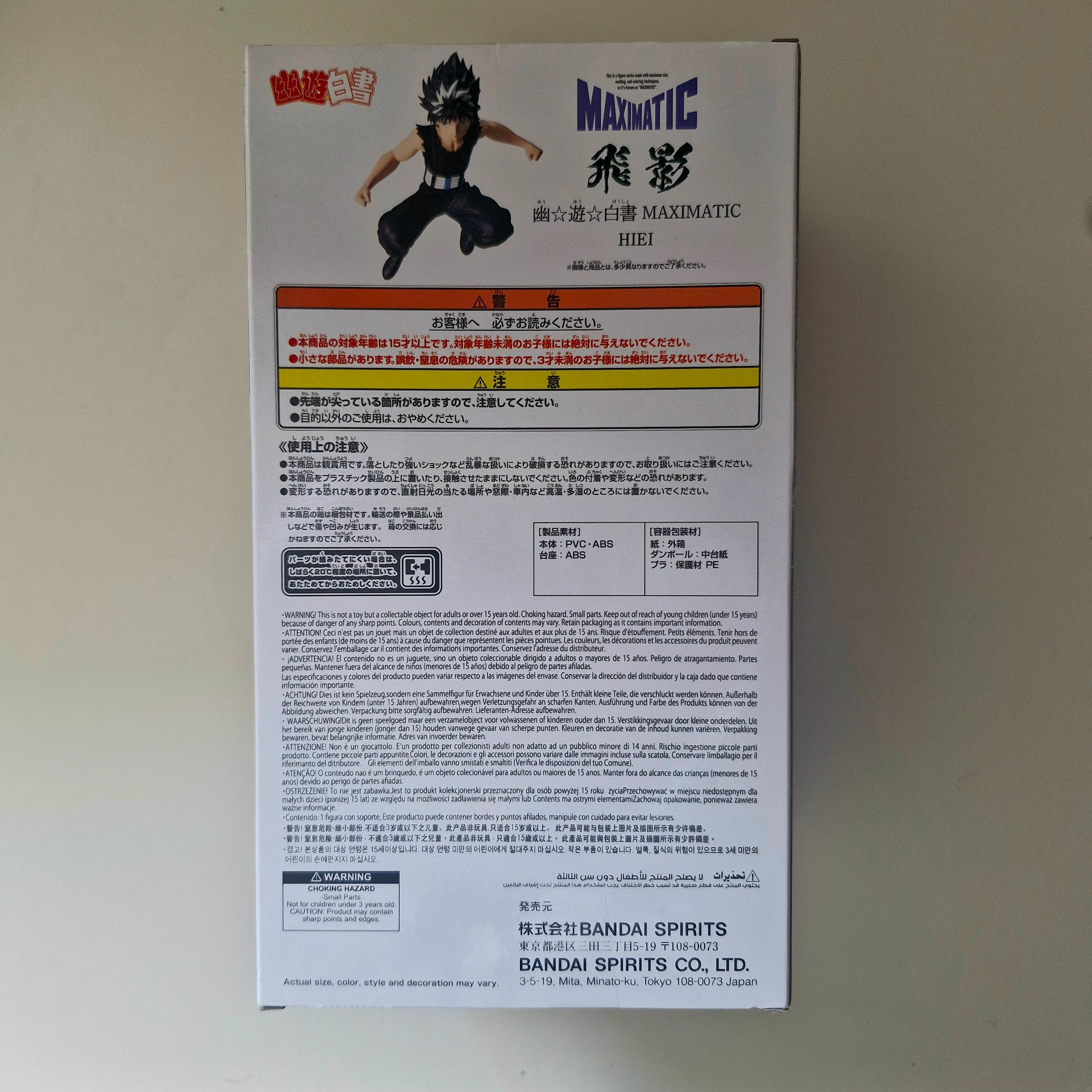 Yuyu Hakusho Figurine Maximatic Hiei