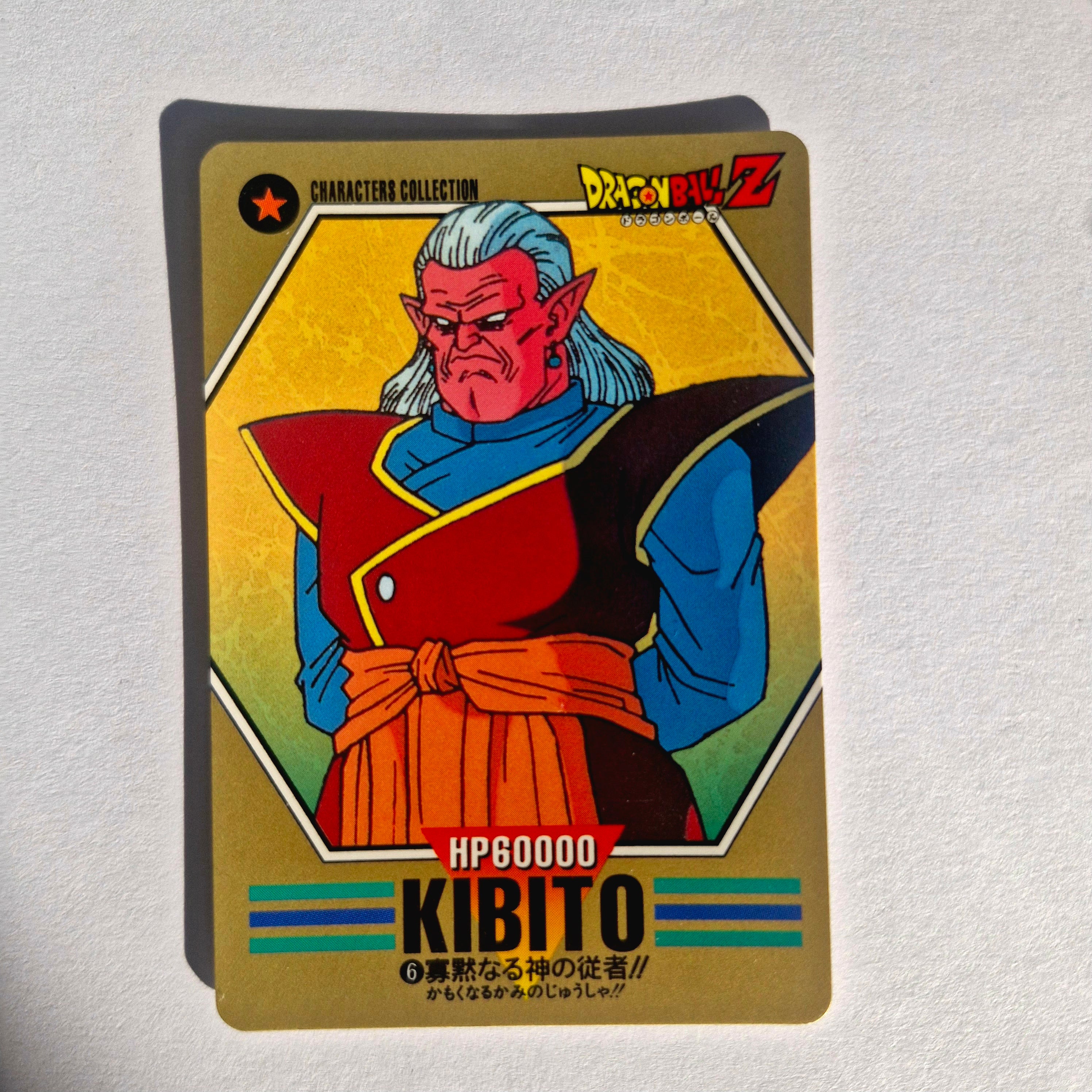Dragon Ball - Carte Characters Collection Part 01 - 06
