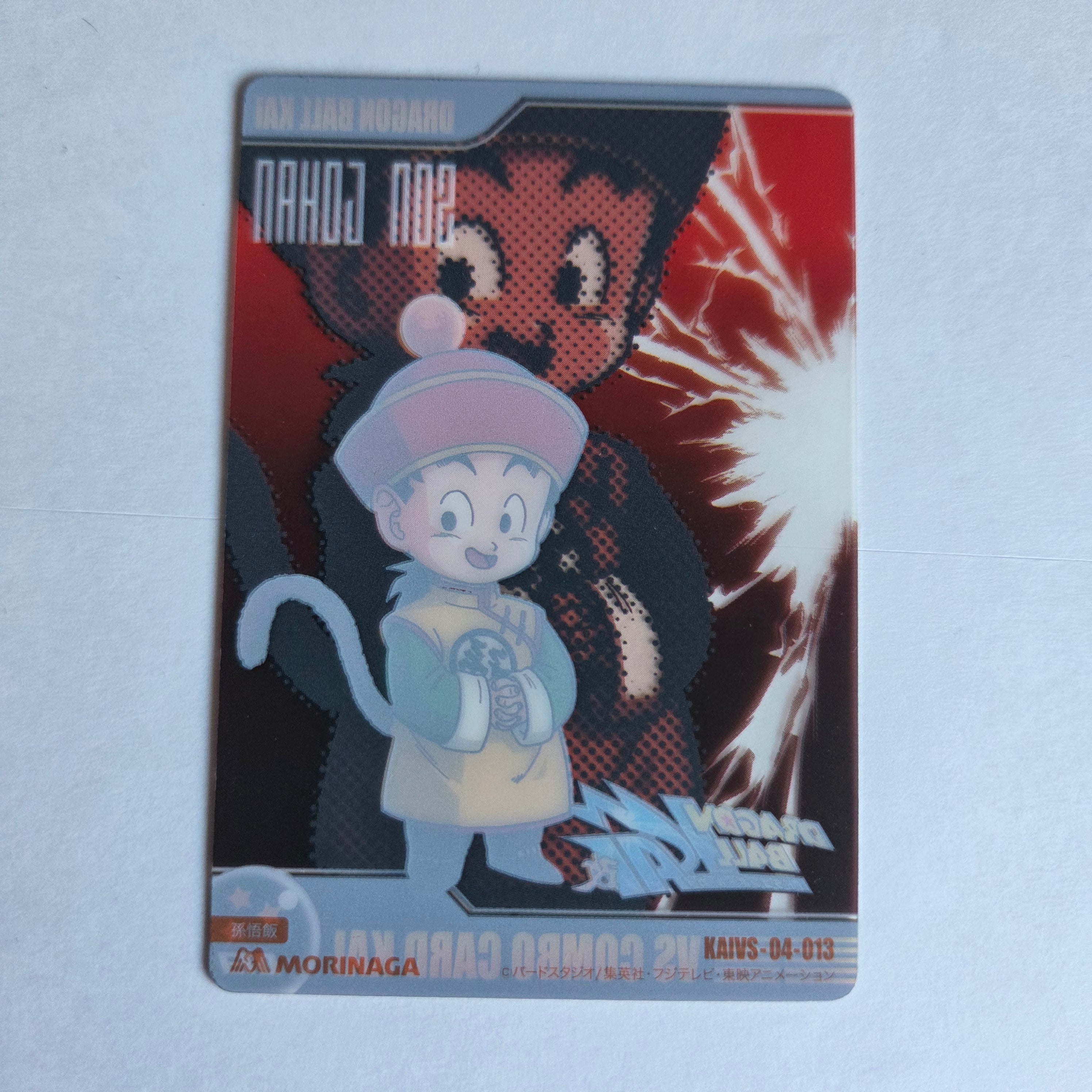 Dragon Ball Carte Morinaga Kaï Part 1 - 013