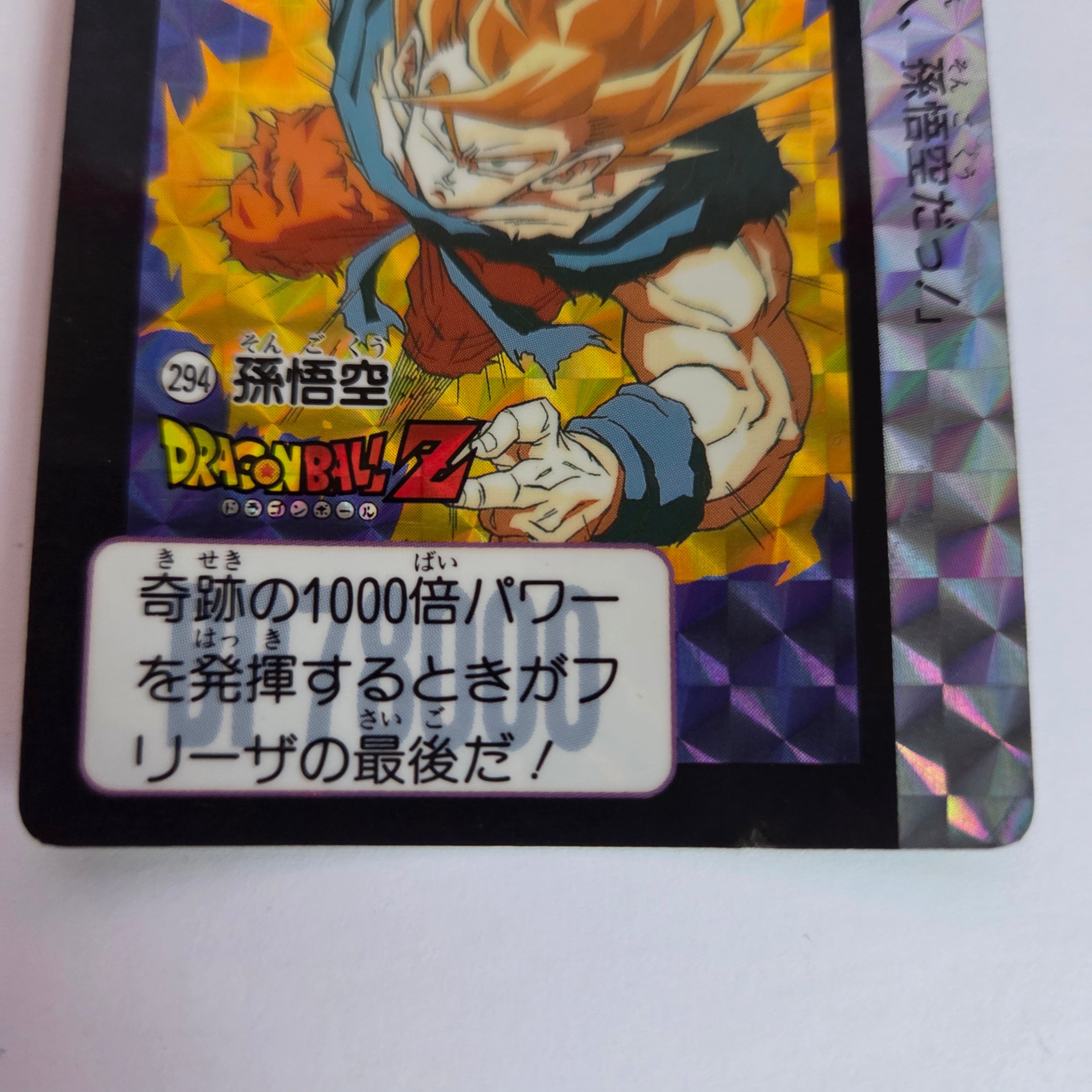 Dragon Ball Carte Carddass Part 08 - 294