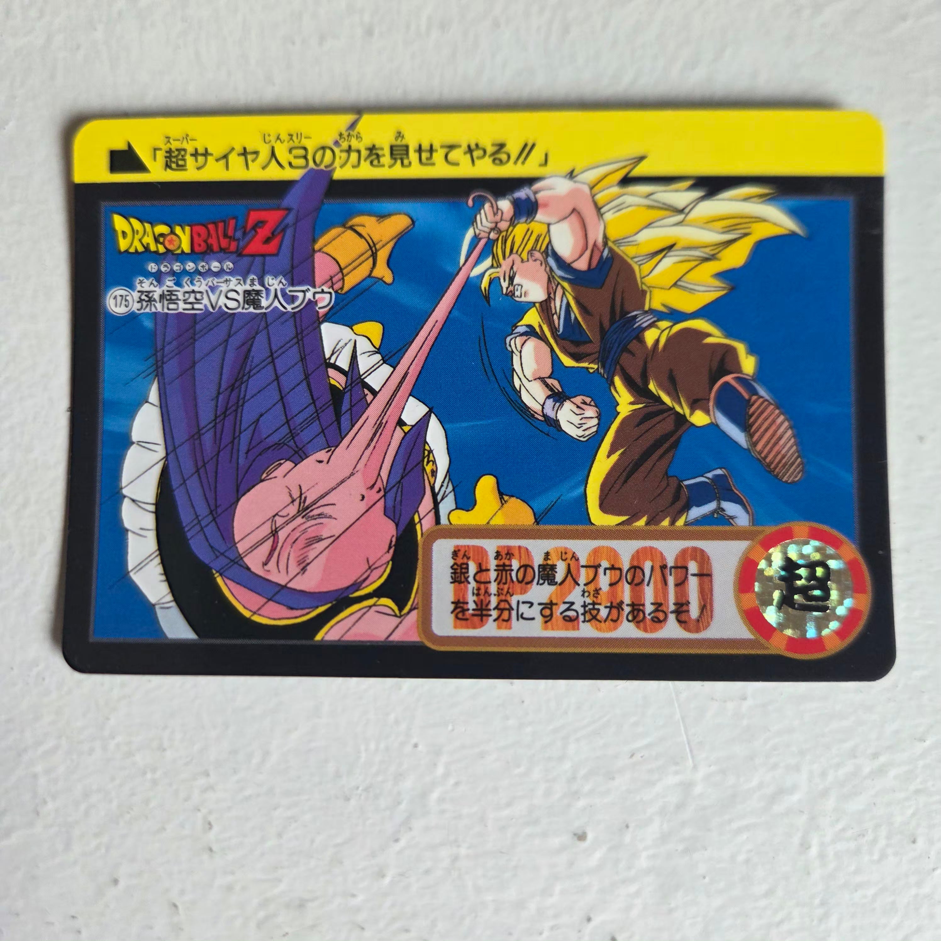 Dragon Ball Carte Carddass Part 21 - 175