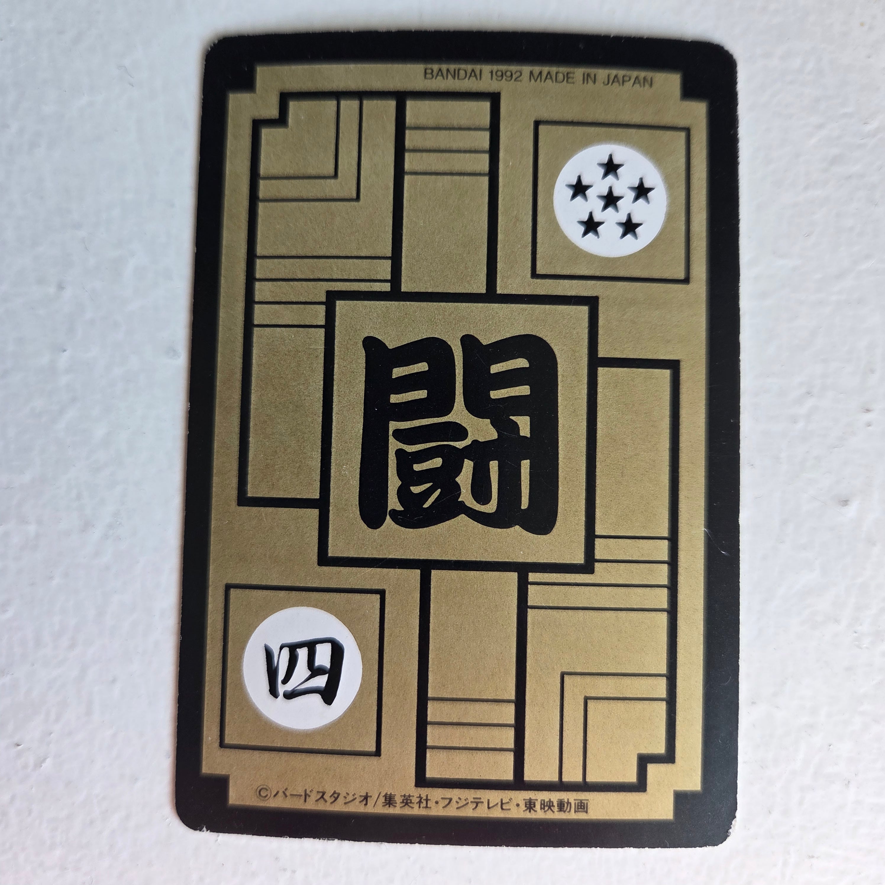 Dragon Ball Carte Carddass Part 13 - 519