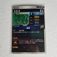 Dragon Ball - Cartes Dragon Ball Super SDV1-038 SR