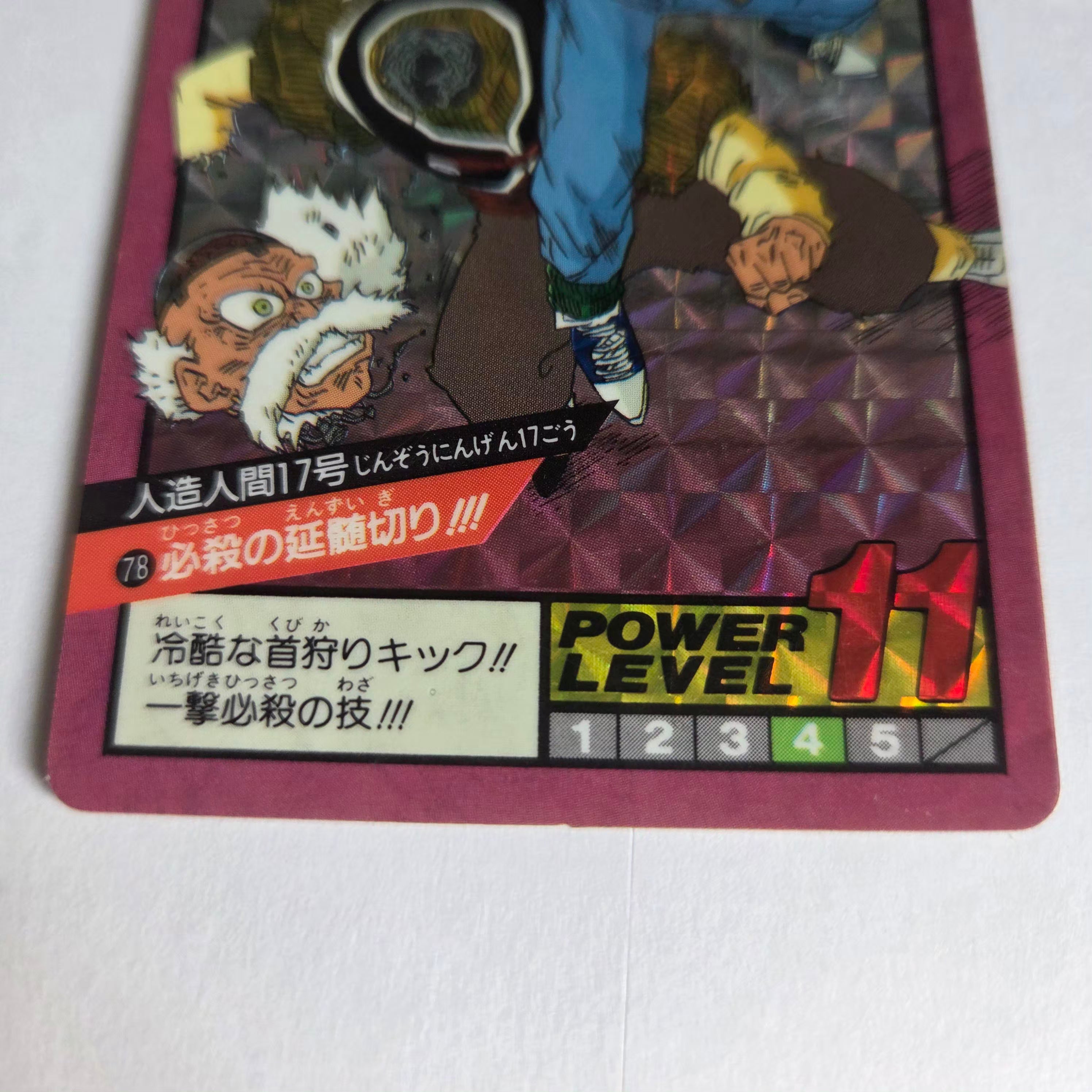 Dragon Ball - Carte Super Battle Part 02 - 78