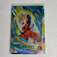 Dragon Ball - Cartes Dragon Ball Super SDV7-011 SR