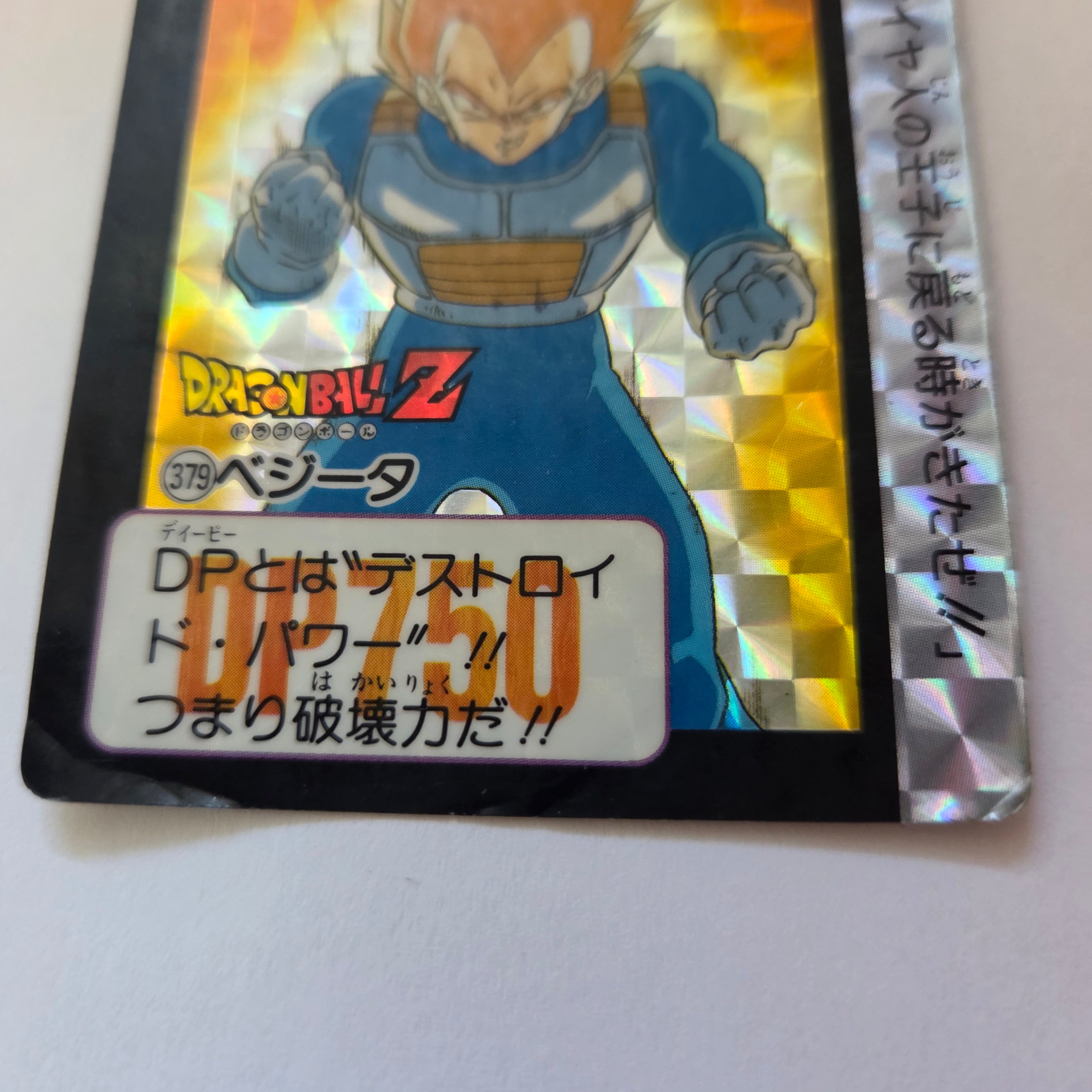 Dragon Ball Carte Carddass Part 10 - 379