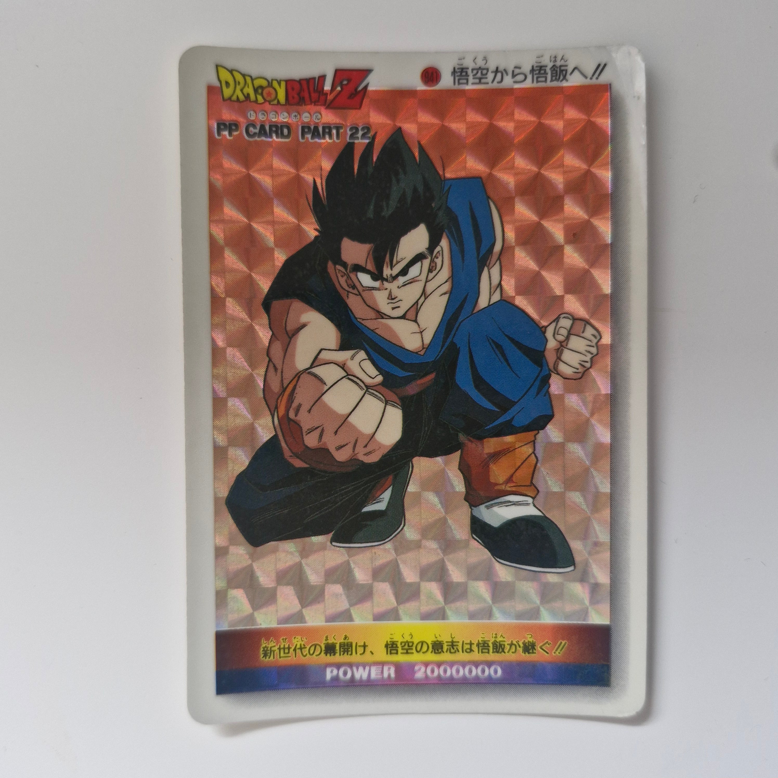 Dragon Ball - Carte PP Part 22 - 941 état moyen