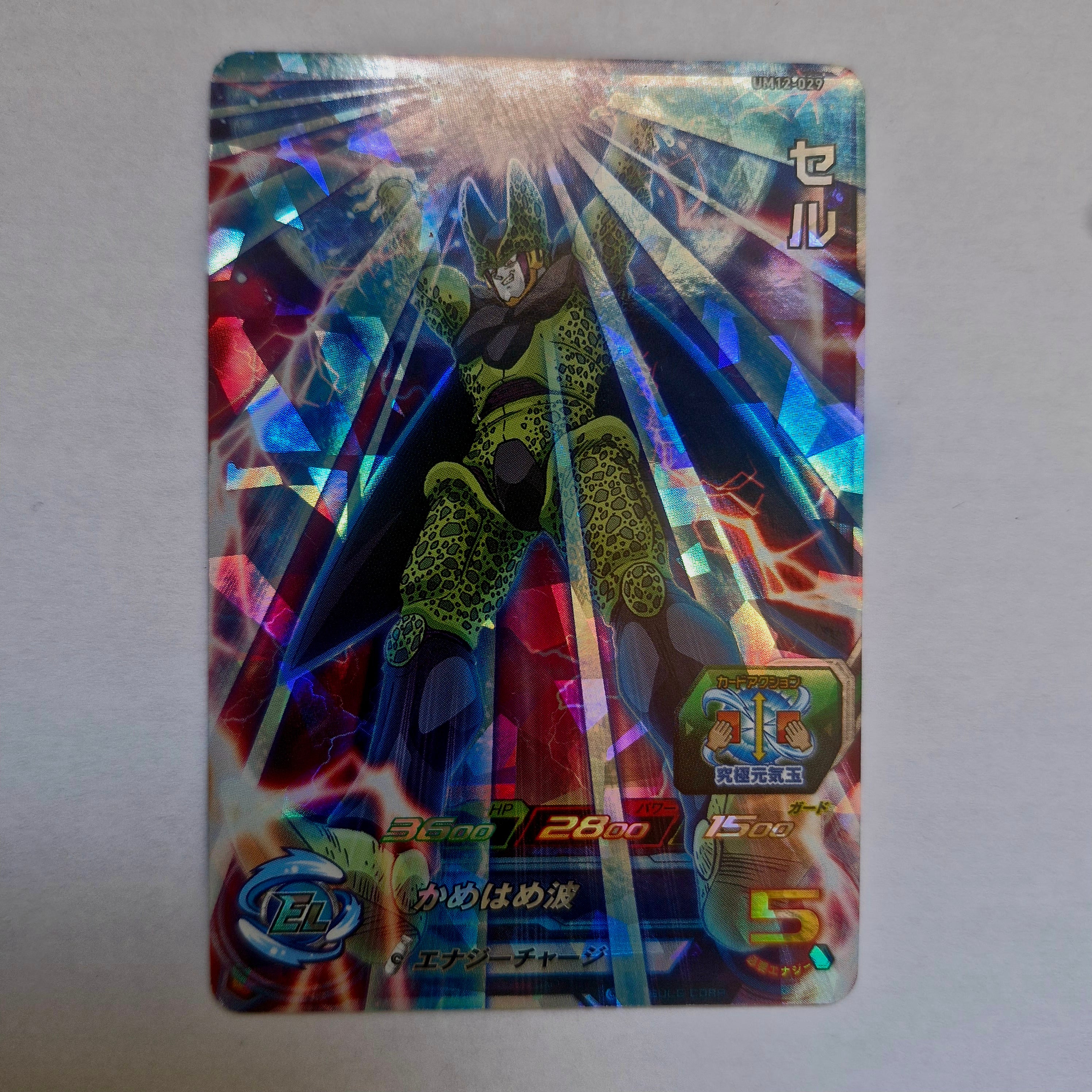 Dragon Ball - Carte Super Dragon Ball Heroes - UM12-029