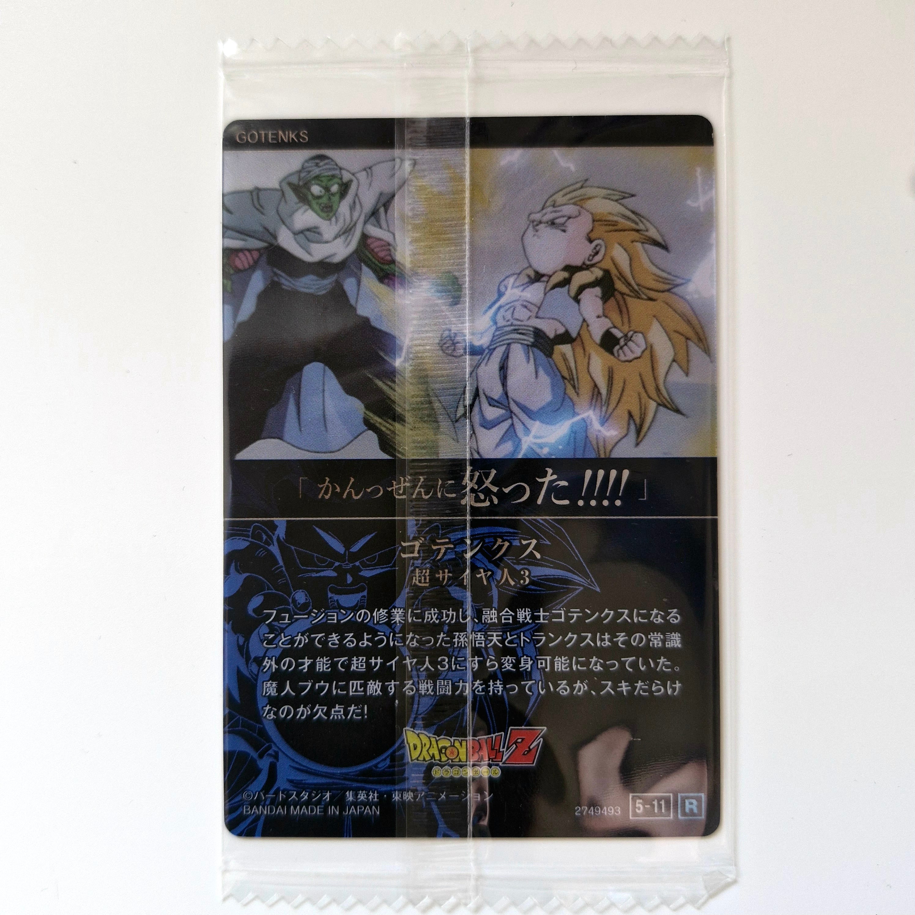 Dragon Ball - Carte Itajaga Part 05 - 11 R