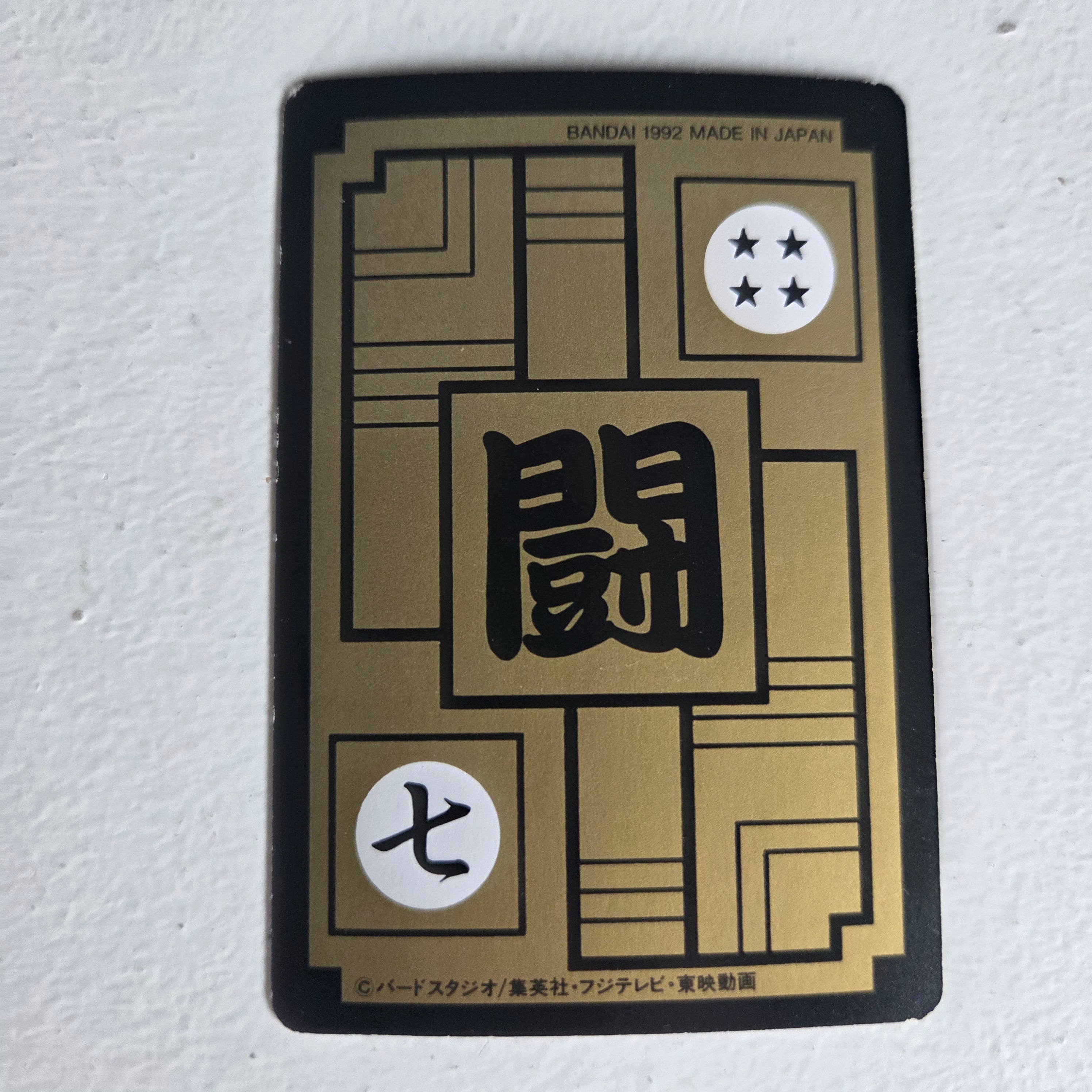 Dragon Ball Carte Carddass Part 12 - 482