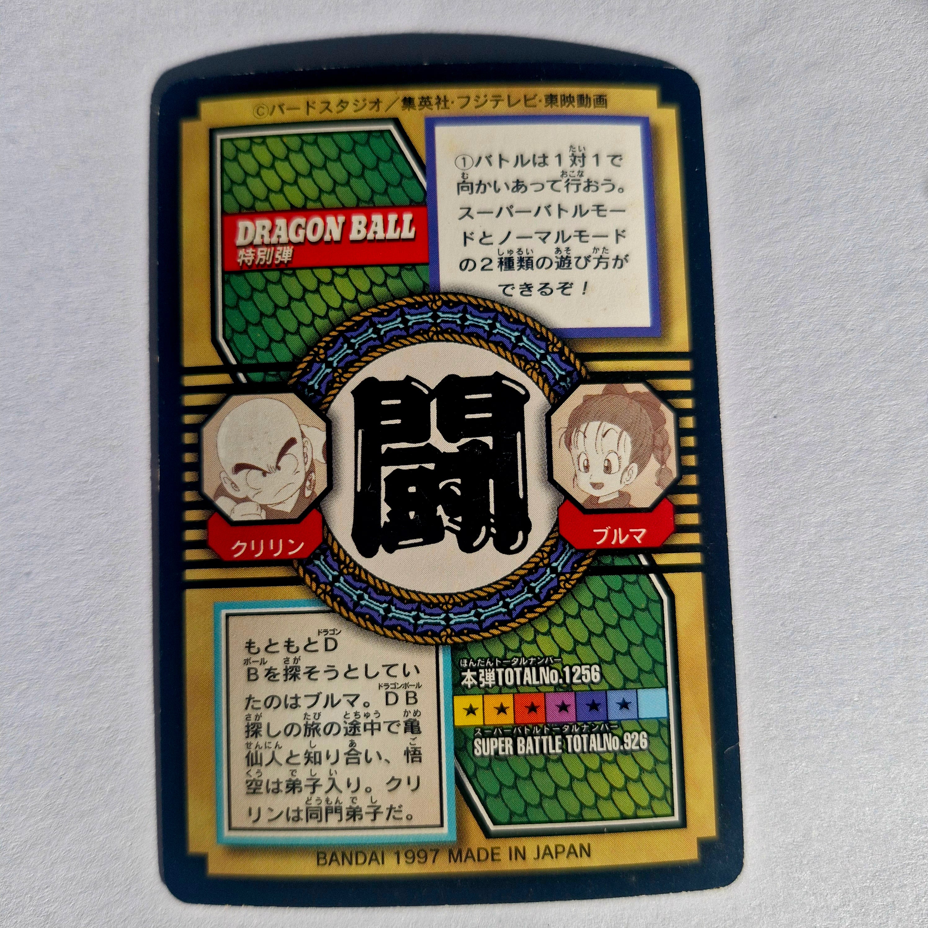 Dragon Ball - Carte Tokubetsudan - 46