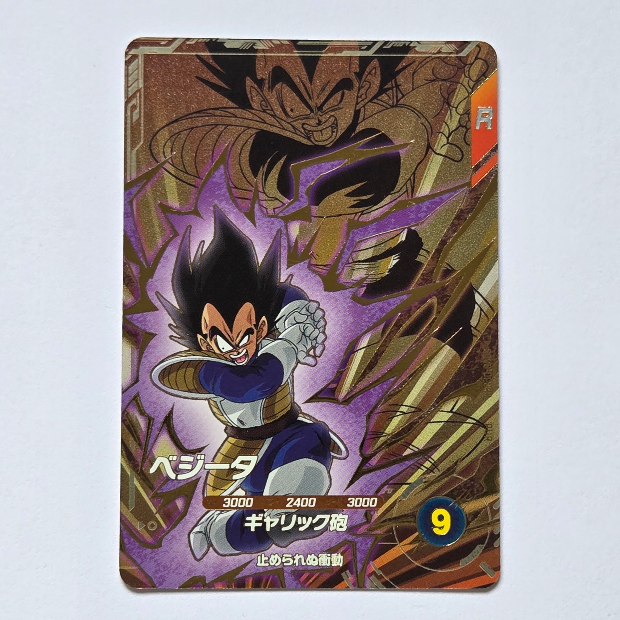 Dragon Ball - Cartes Dragon Ball Super SDV8-DPUR 2