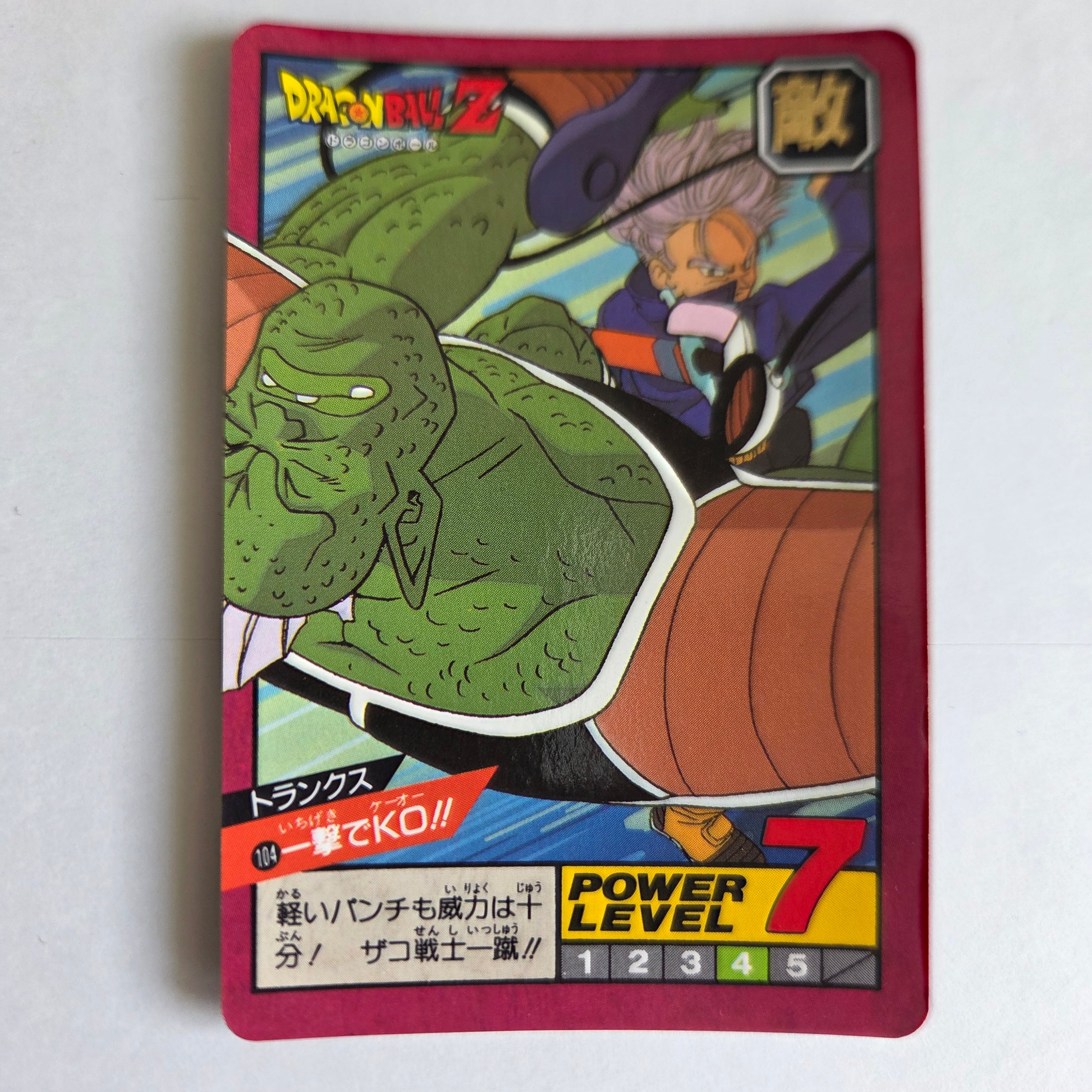 Dragon Ball - Carte Super Battle Part 03 - 104
