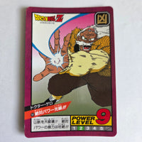 Dragon Ball - Carte Super Battle Part 02 - 80