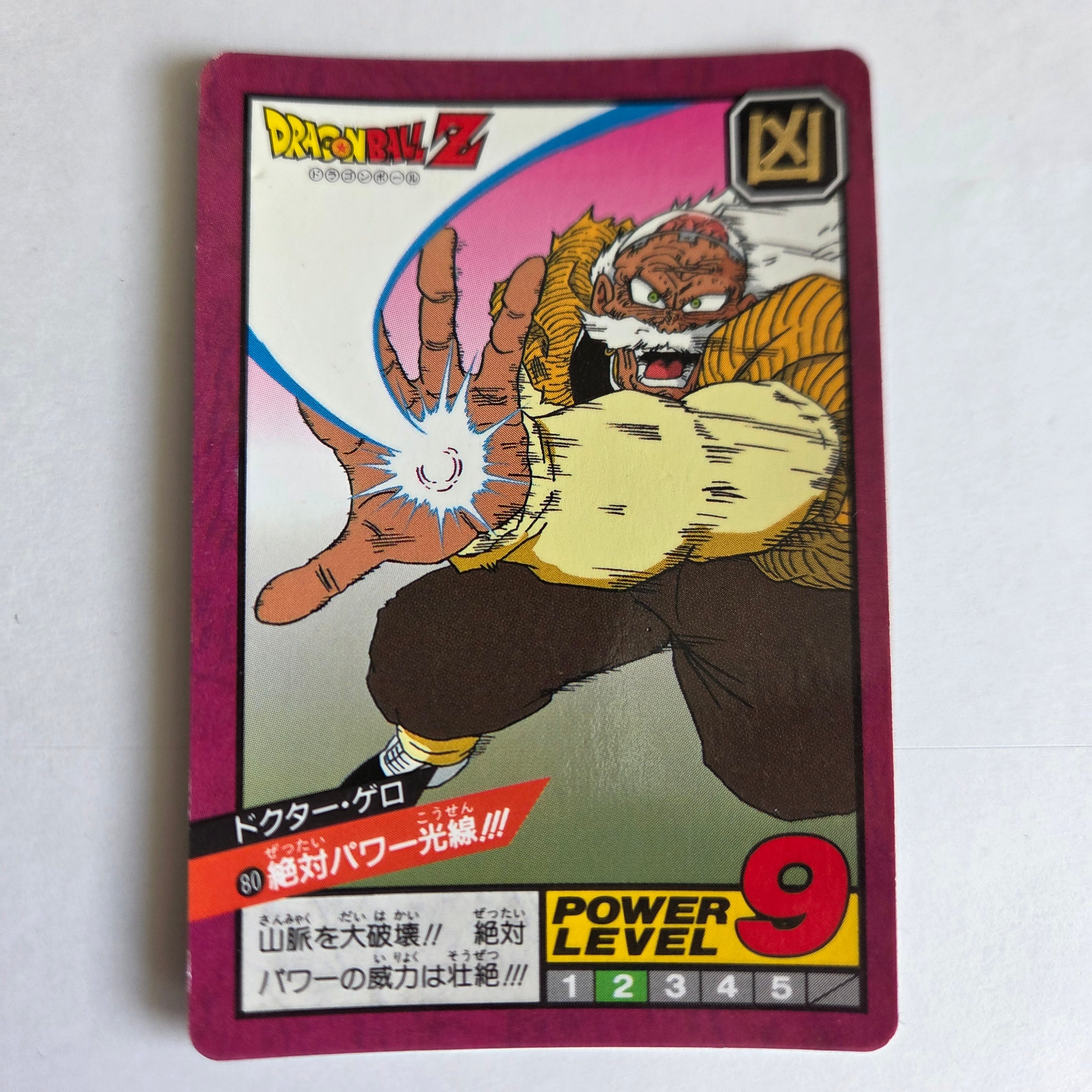 Dragon Ball - Carte Super Battle Part 02 - 80